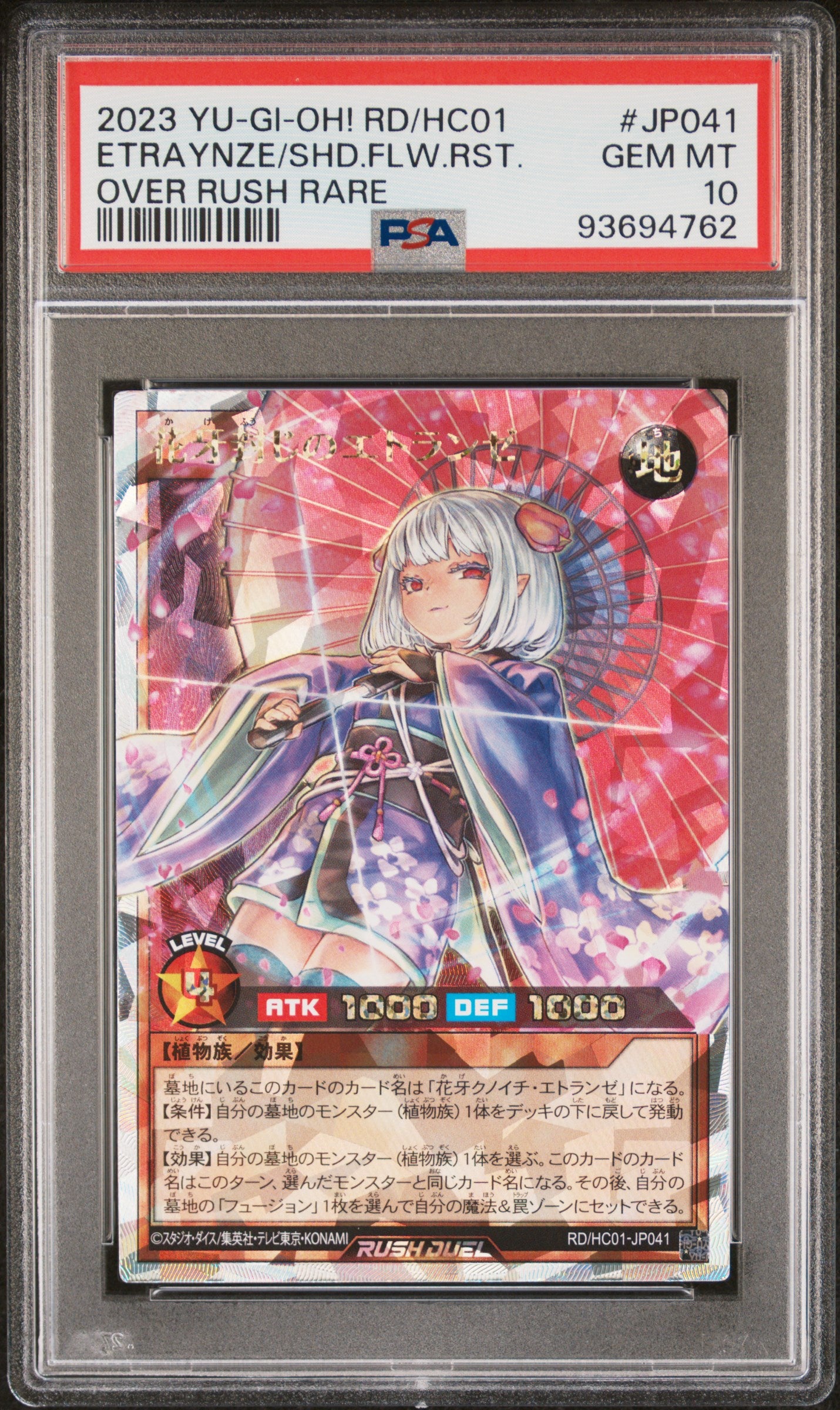 ETRANYZER THE SHADOW FLOWER RESTRICTER RD/HC01-JP041 PSA 10 YU-GI-OH! 2023 JAPANESE OVER RARE