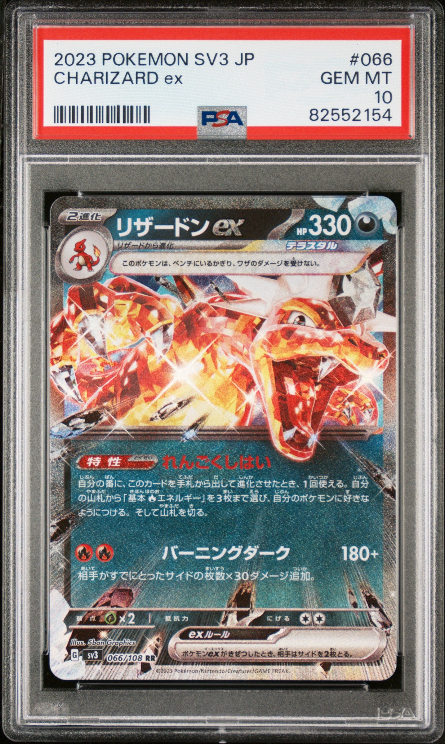 CHARIZARD EX 066/108 PSA 10 POKEMON SV3-RULER OF THE BLACK FLAME 2023 JAPANESE