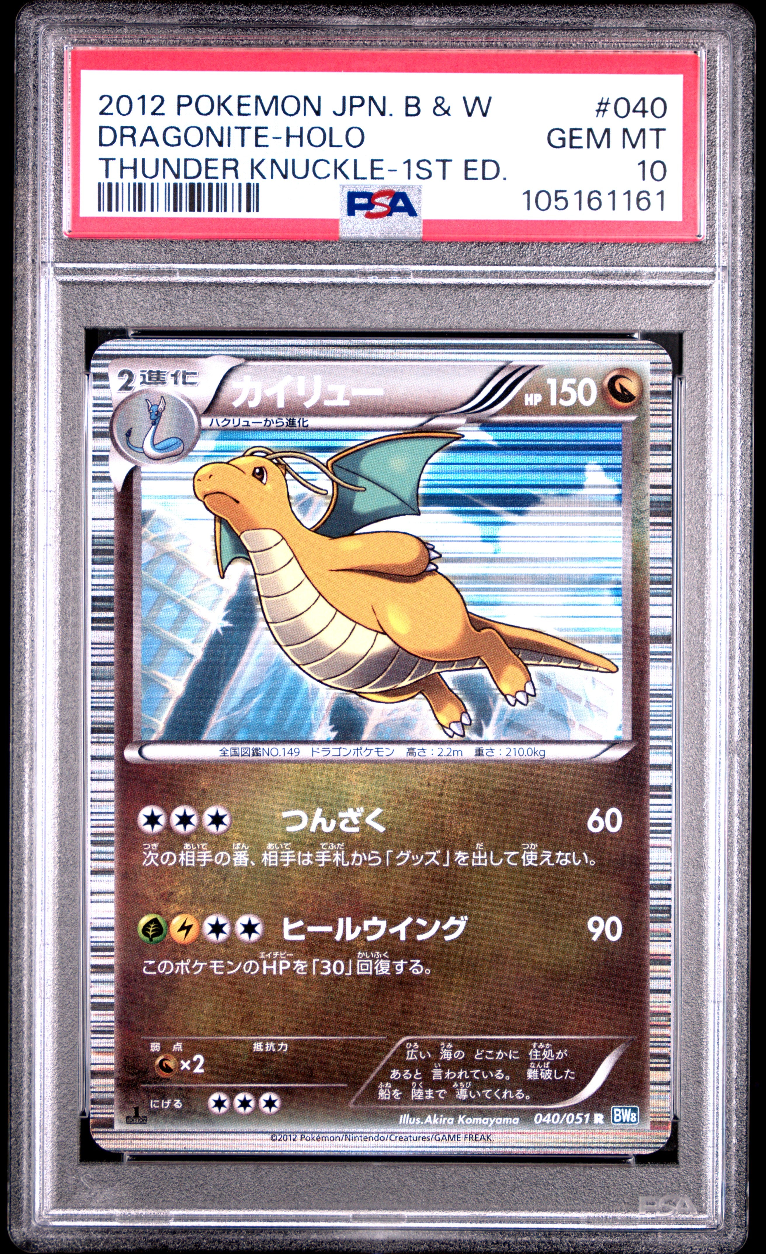 DRAGONITE HOLO 040/051 PSA 10 POKEMON BLACK & WHITE THUNDER KNUCKLE 2012 JAPANESE 1ST ED