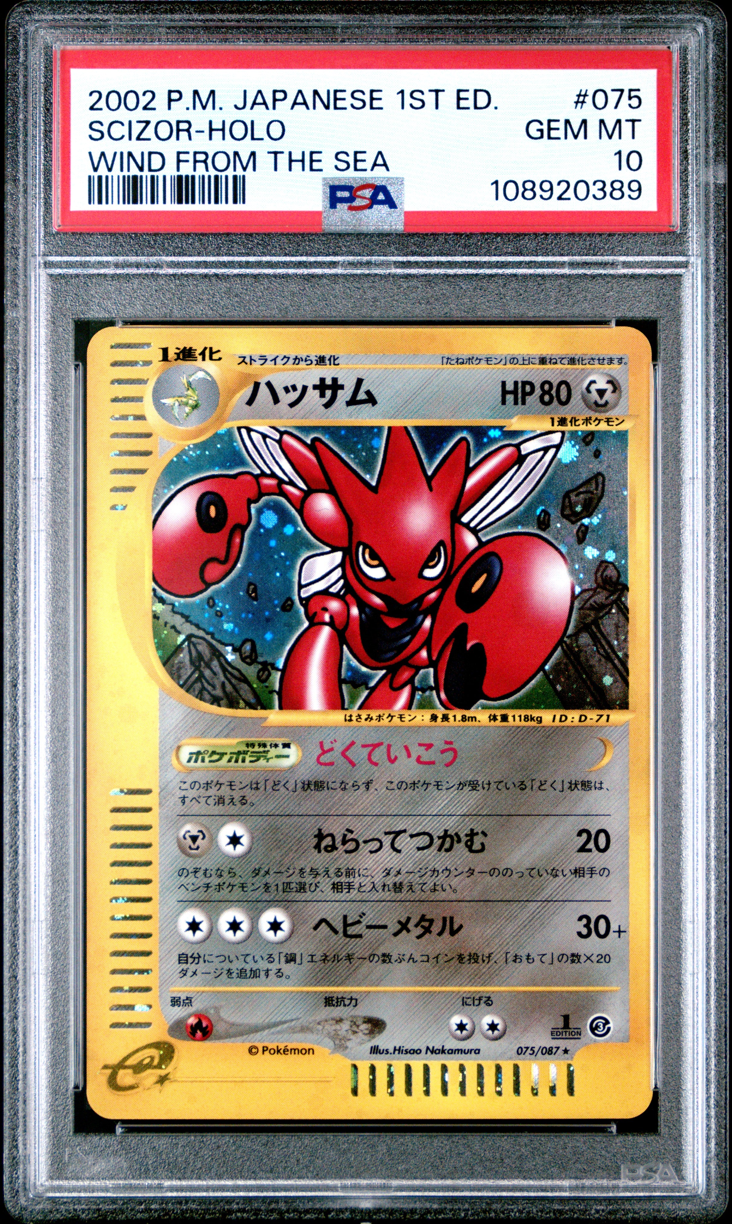 Scizor Holo 075/087 PSA 10 2002 1st Edition Wind From The Sea Pokemon Japanese