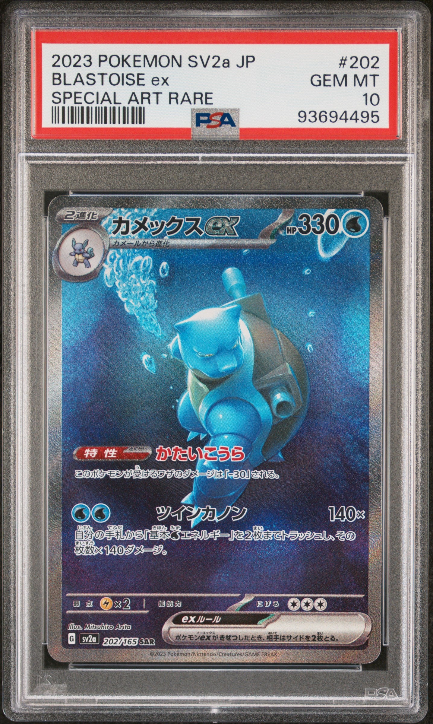 BLASTOISE EX 202/165 PSA 10 POKEMON JAPANESE SV2A-POKEMON 151 2023