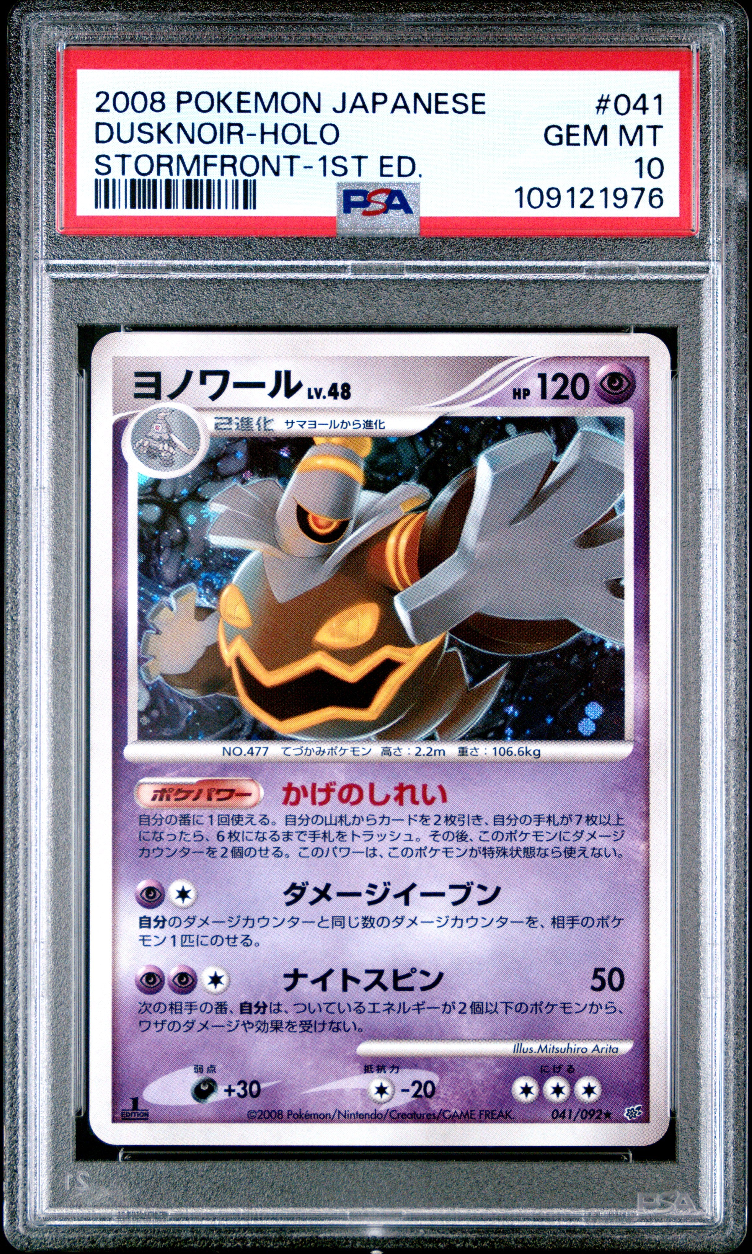 Dusknoir Holo 041/090 2008 1st Edition Stormfront Pokemon Japanese PSA 10