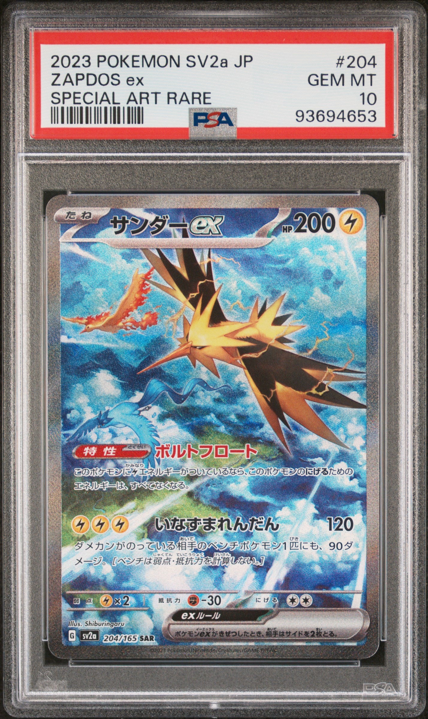 ZAPDOS EX 204/165 PSA 10 POKEMON JAPANESE SV2A-POKEMON 151 2023