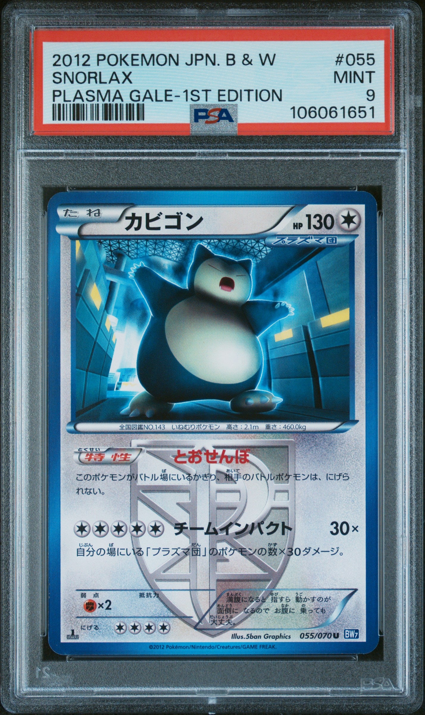 SNORLAX 055/070 PSA 9 POKEMON BLACK & WHITE PLASMA GALE 2012 JAPANESE 1ST EDITION