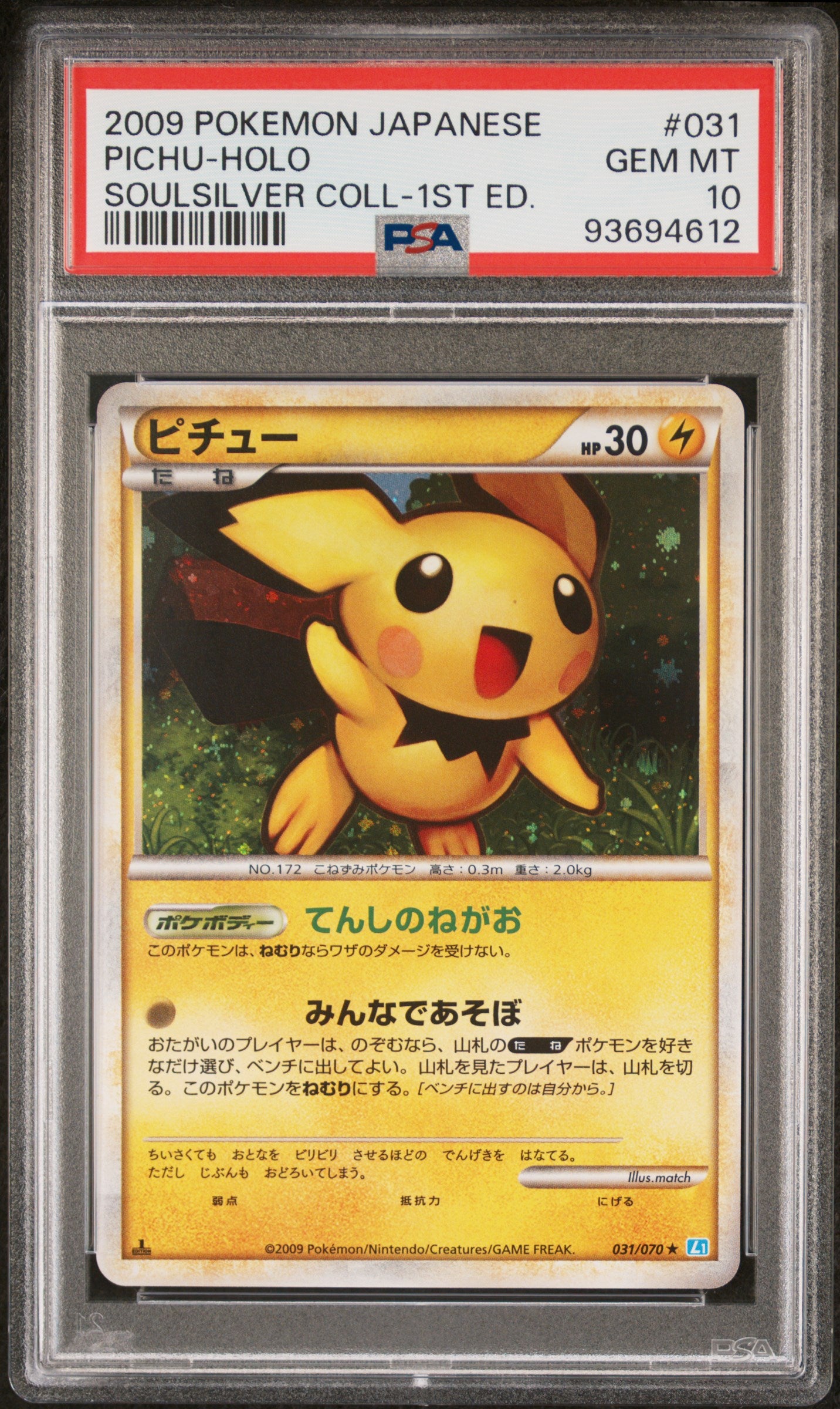 PICHU 031/070 PSA 10 POKEMON SOULSILVER L1 JAPANESE HOLO RARE