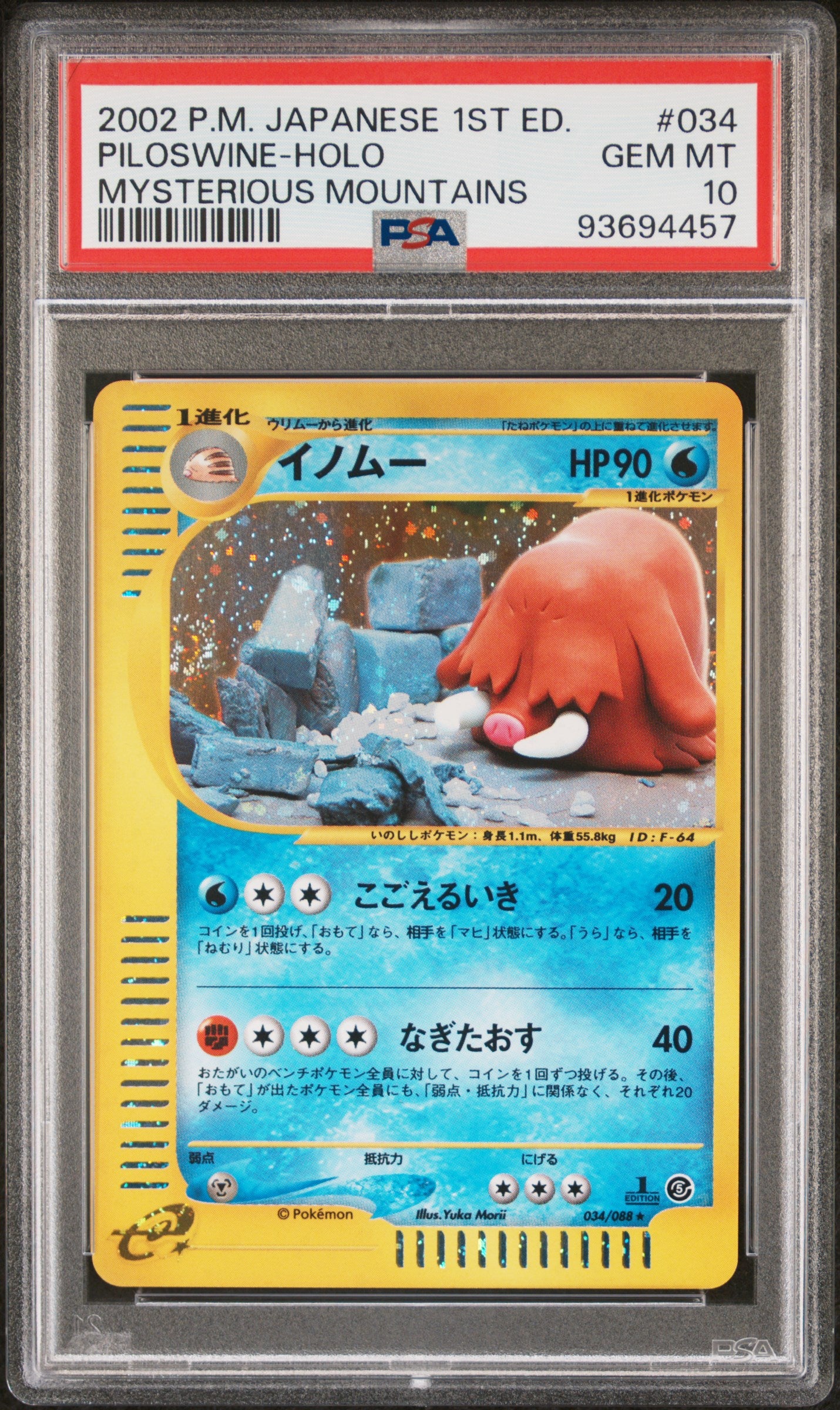 PILOSWINE HOLO 034/088 PSA 10 POKEMON MYSTERIOUS MOUNTAINS 2002 JAPANESE MYSTERIOUS MOUNTAINS