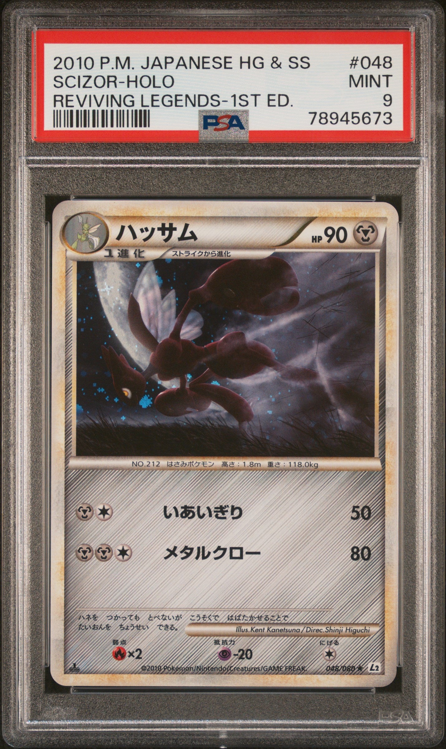 Scizor Holo 048/080 PSA 9 2010 1st Edition Reviving Legends Pokemon Japanese