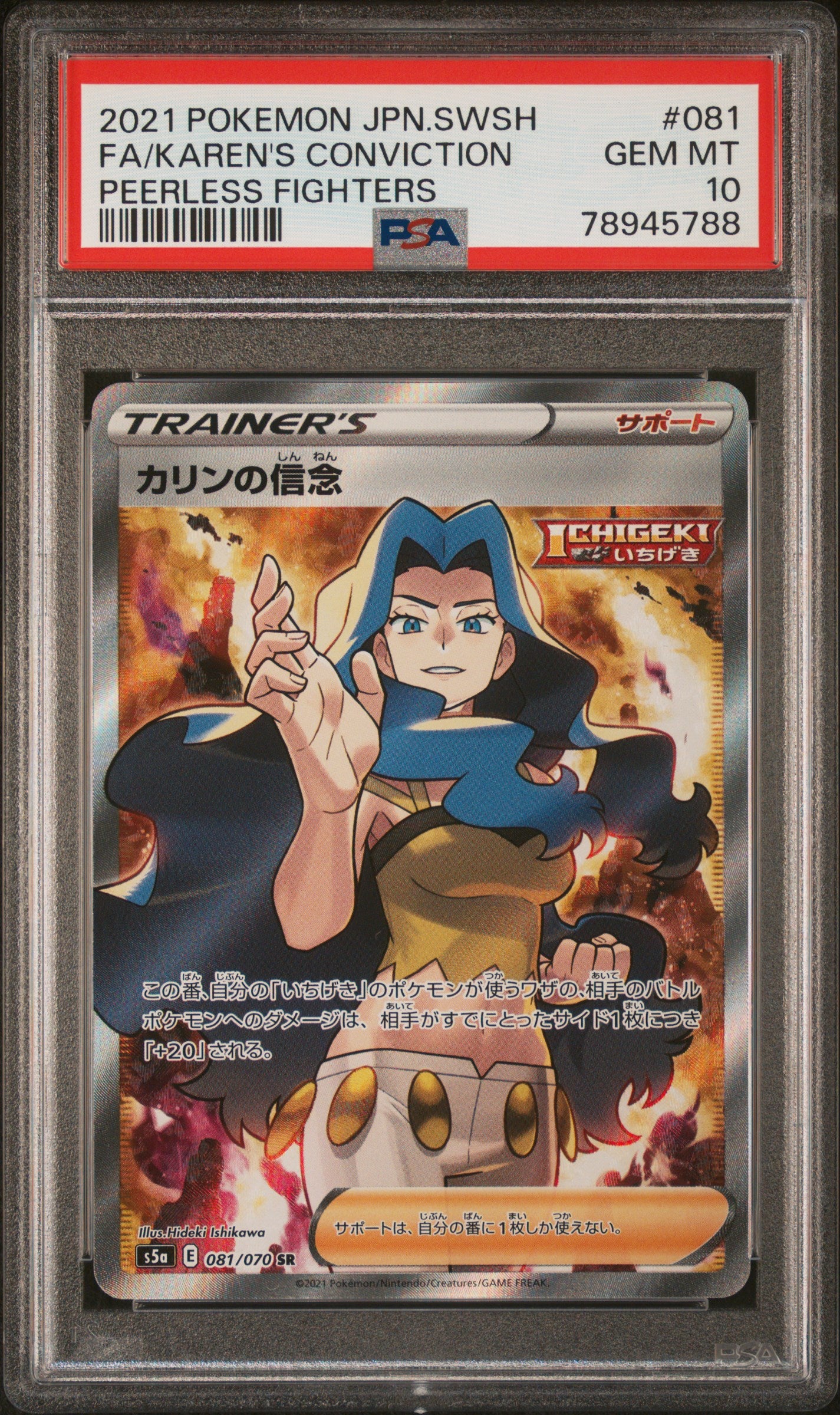 Karen's Conviction 081/070 PSA 10 2021 Peerless Fighters Pokemon Japanese