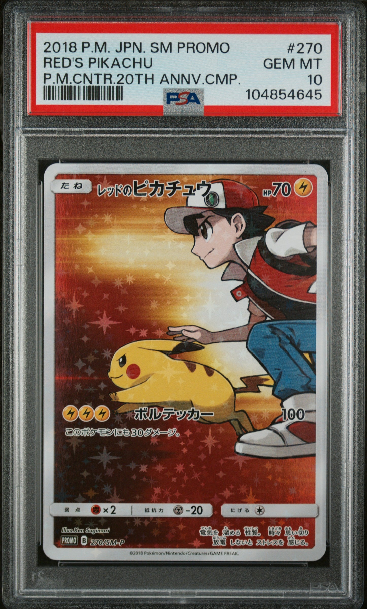 RED'S PIKACHU 270/SM-P PSA 10 POKEMON SM PROMO 2018 JAPANESE 20TH ANNIVERSARY