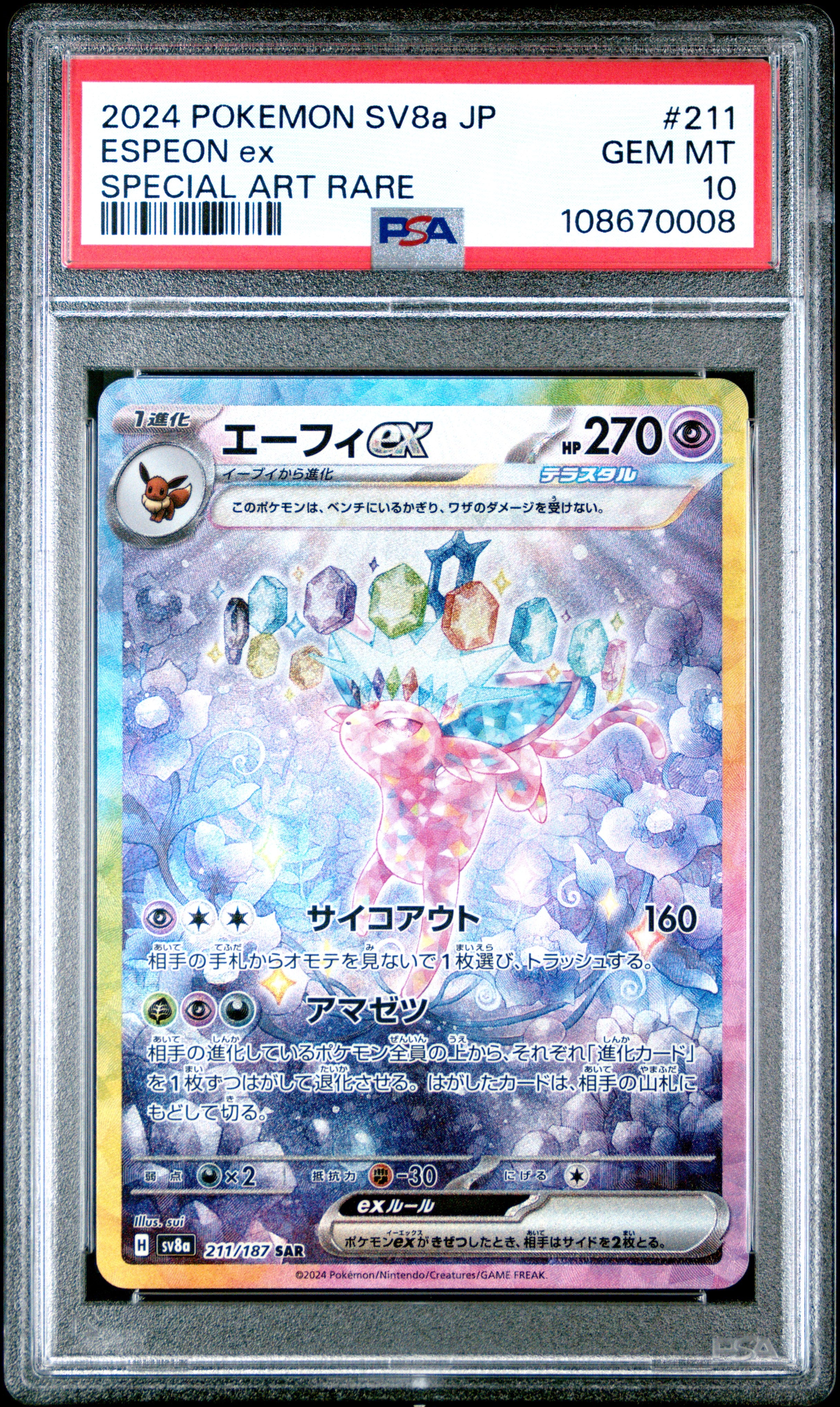 Espeon EX 211/187 PSA 10 2024 Special Art Rare Sv8a Terastal EX Pokemon Japanese
