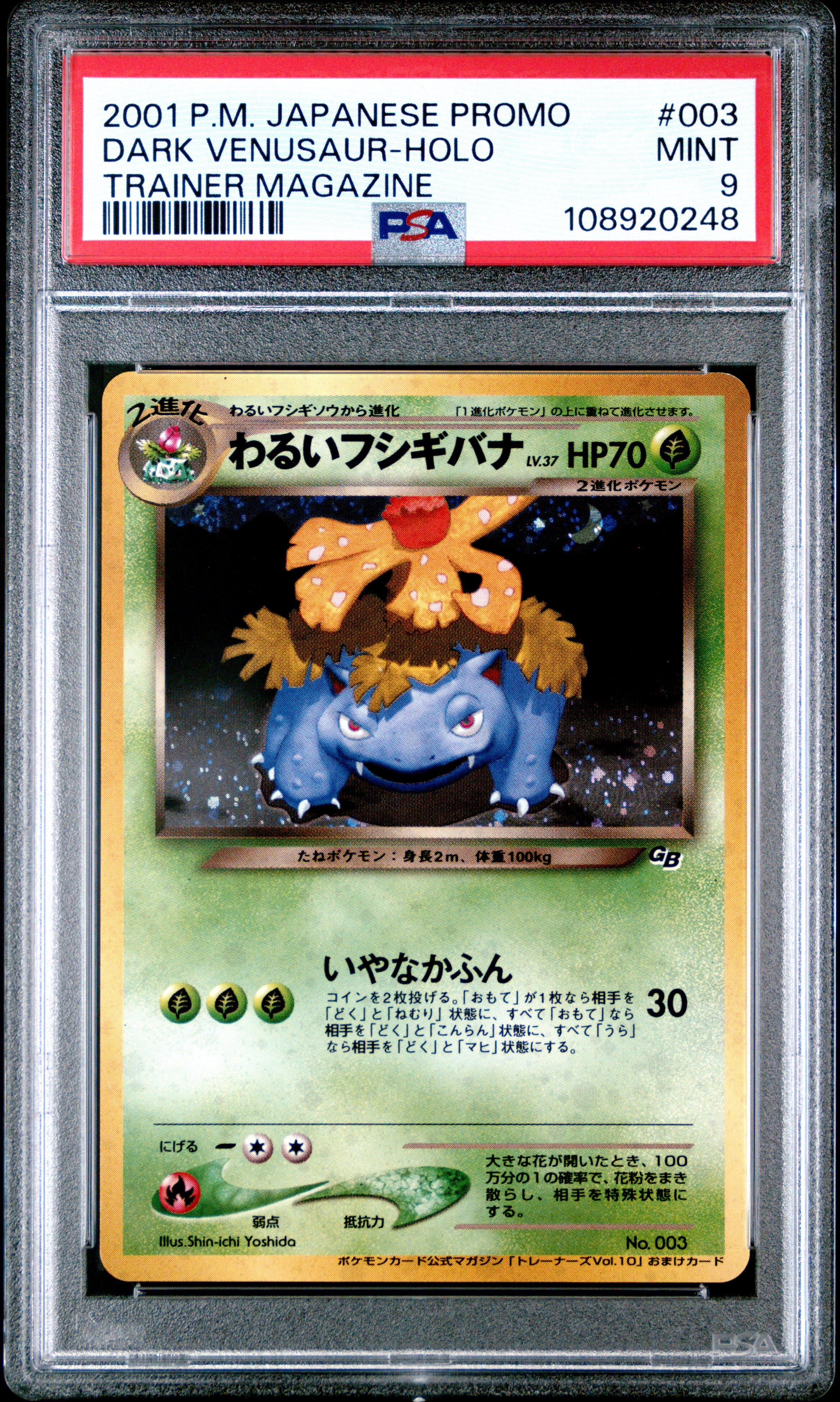 Dark Venusaur Holo 003 PSA 9 2001 Trainer Magazine Promo Pokemon Japanese