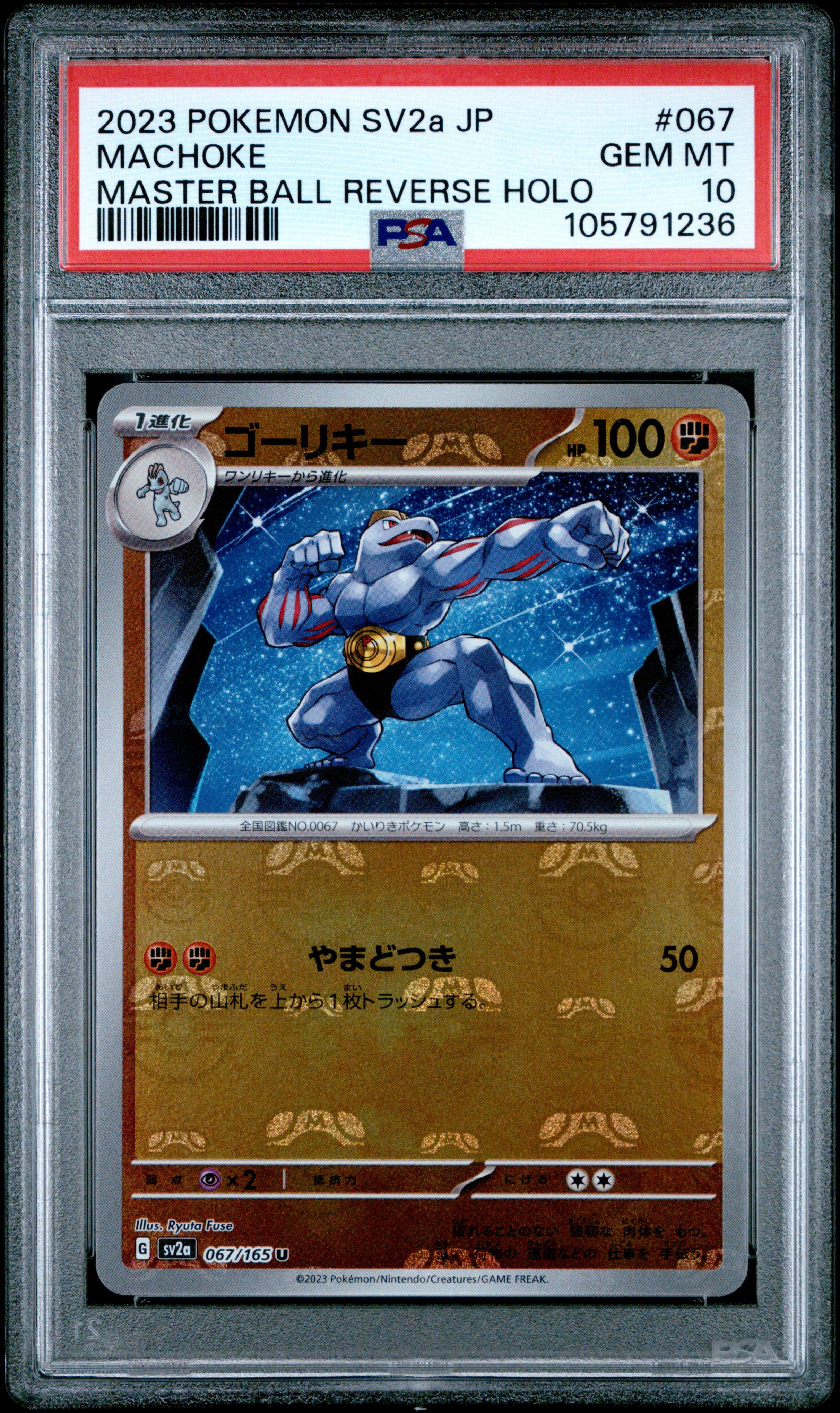 MACHOKE 067/165 PSA 10 POKEMON SV2A-POKEMON 151 2023 JAPANESE MASTER BALL REVERSE HOLO