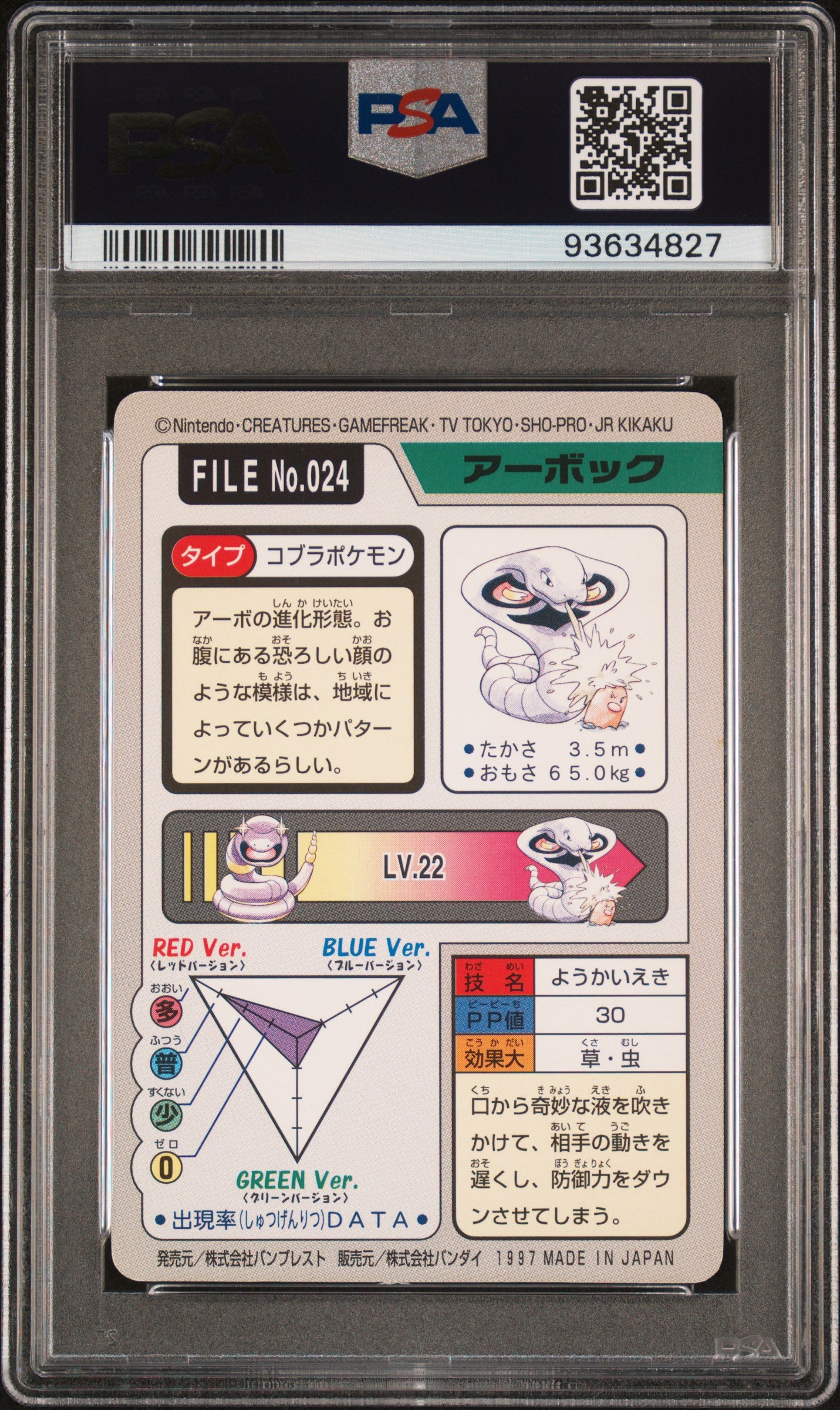 ARBOK 024 PSA 10 POCKET MONSTERS CARDDASS 1997 CARDDASS JAPANESE POKEMON