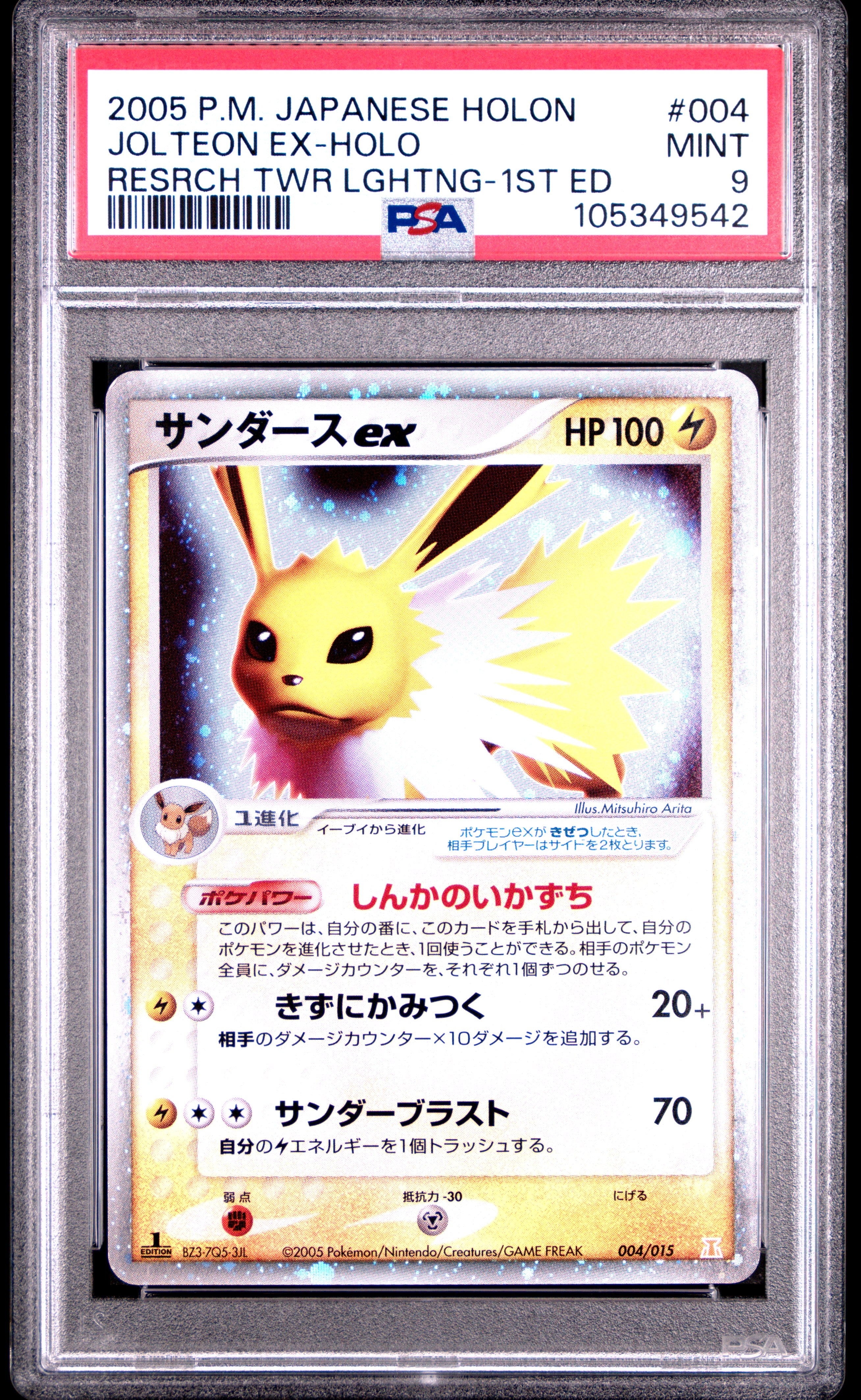 JOLTEON EX HOLO 004/015 PSA 9 POKEMON HOLON RESEARCH TOWER LIGHTNING 2005 JAPANESE 1ST ED