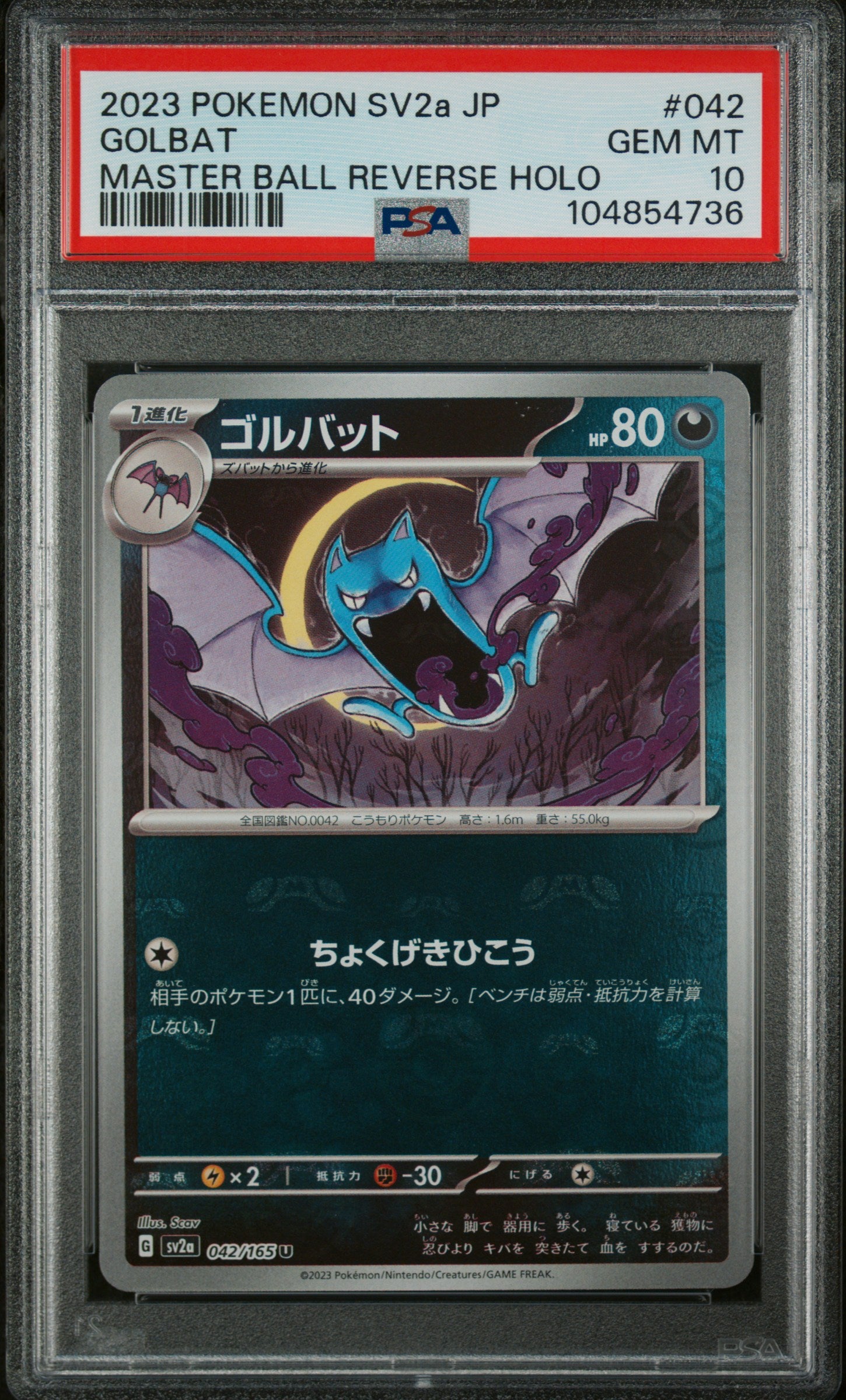 GOLBAT 042/165 PSA 10 POKEMON SV2A-POKEMON 151 2023 JAPANESE MASTER BALL REVERSE HOLO