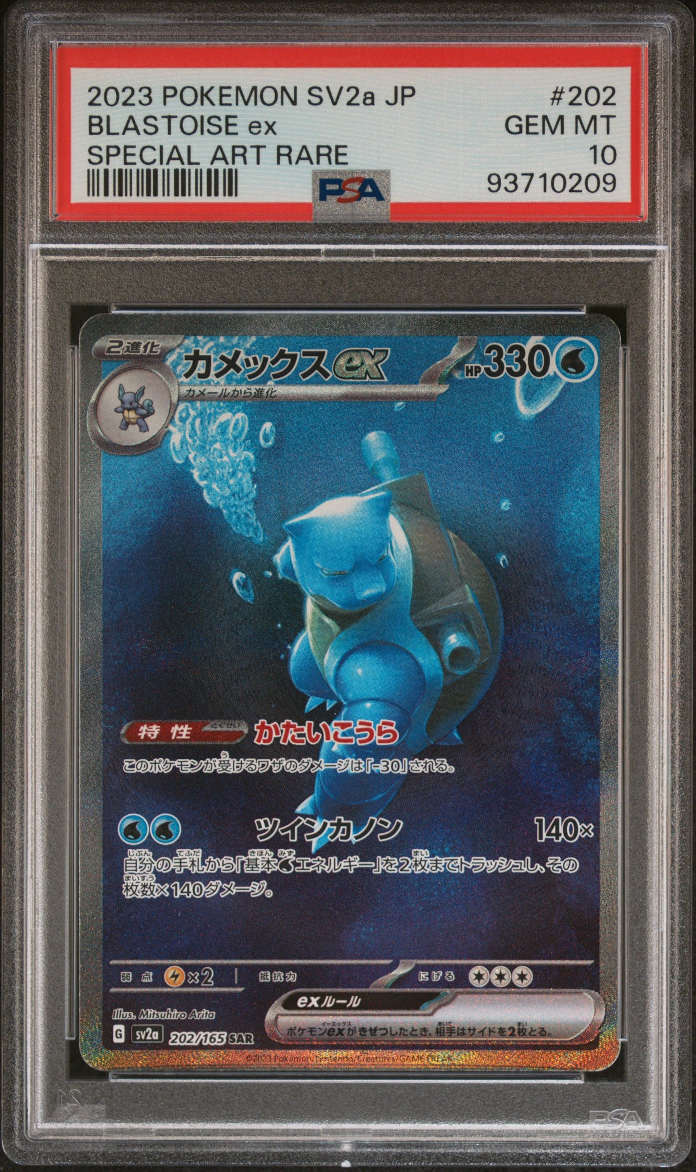 BLASTOISE EX 202/165 PSA 10 POKEMON JAPANESE SV2A-POKEMON 151 2023