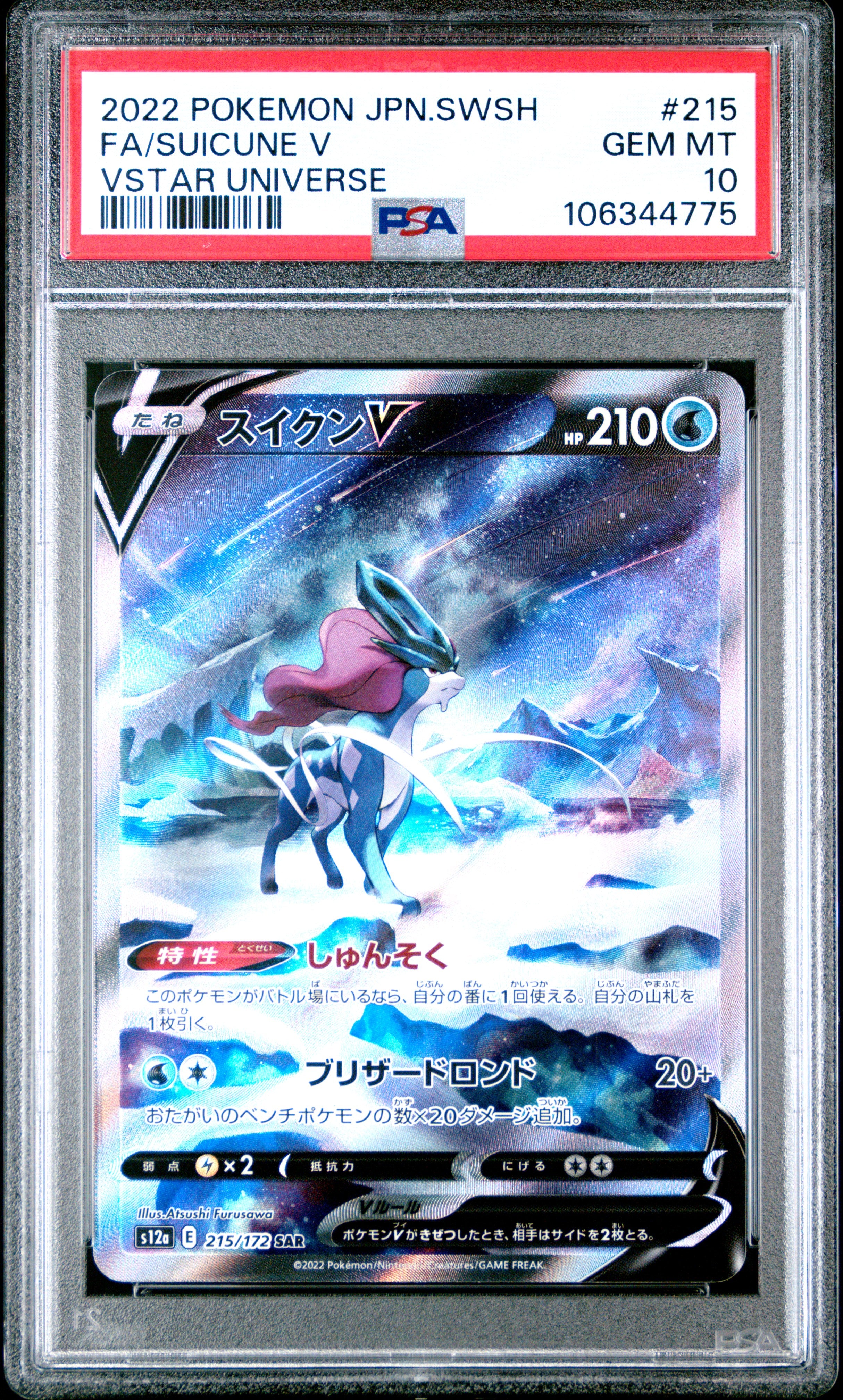SUICUNE V 215/172 PSA 10 POKEMON SWORD & SHIELD VSTAR UNIVERSE 2022 JAPANESE