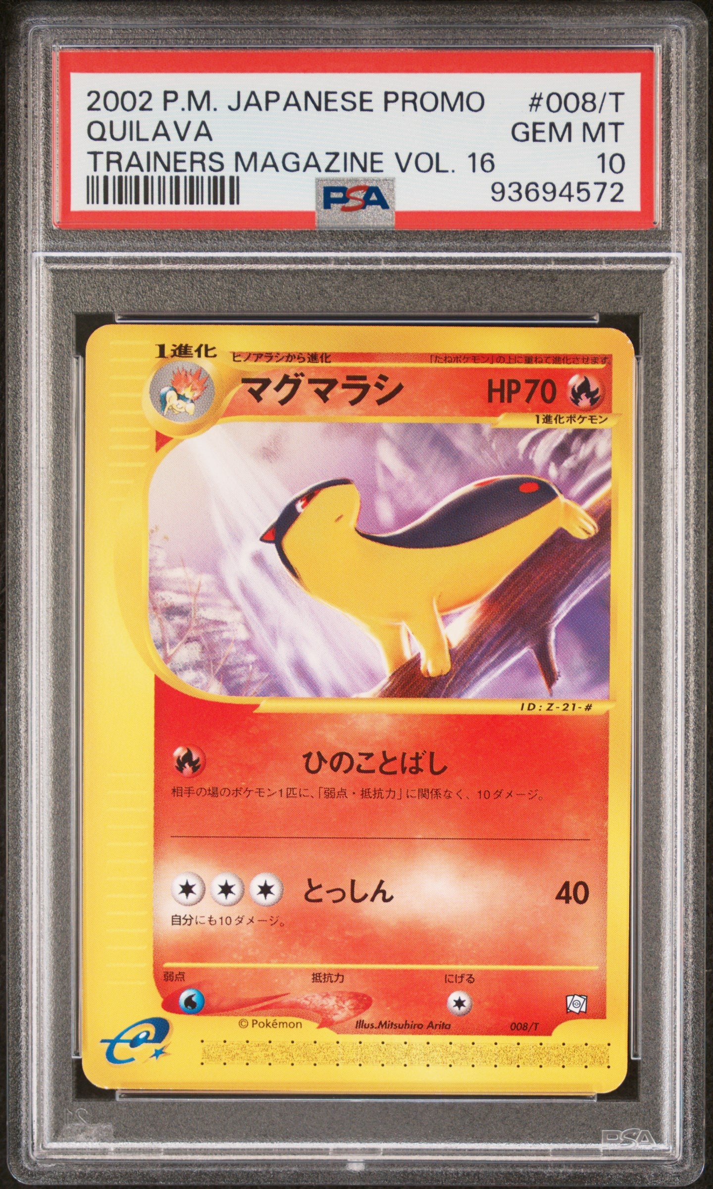 QUILAVA 008/T PSA 10 POKEMON TRAINERS MAGAZINE VOL 16 JAPANESE PROMO