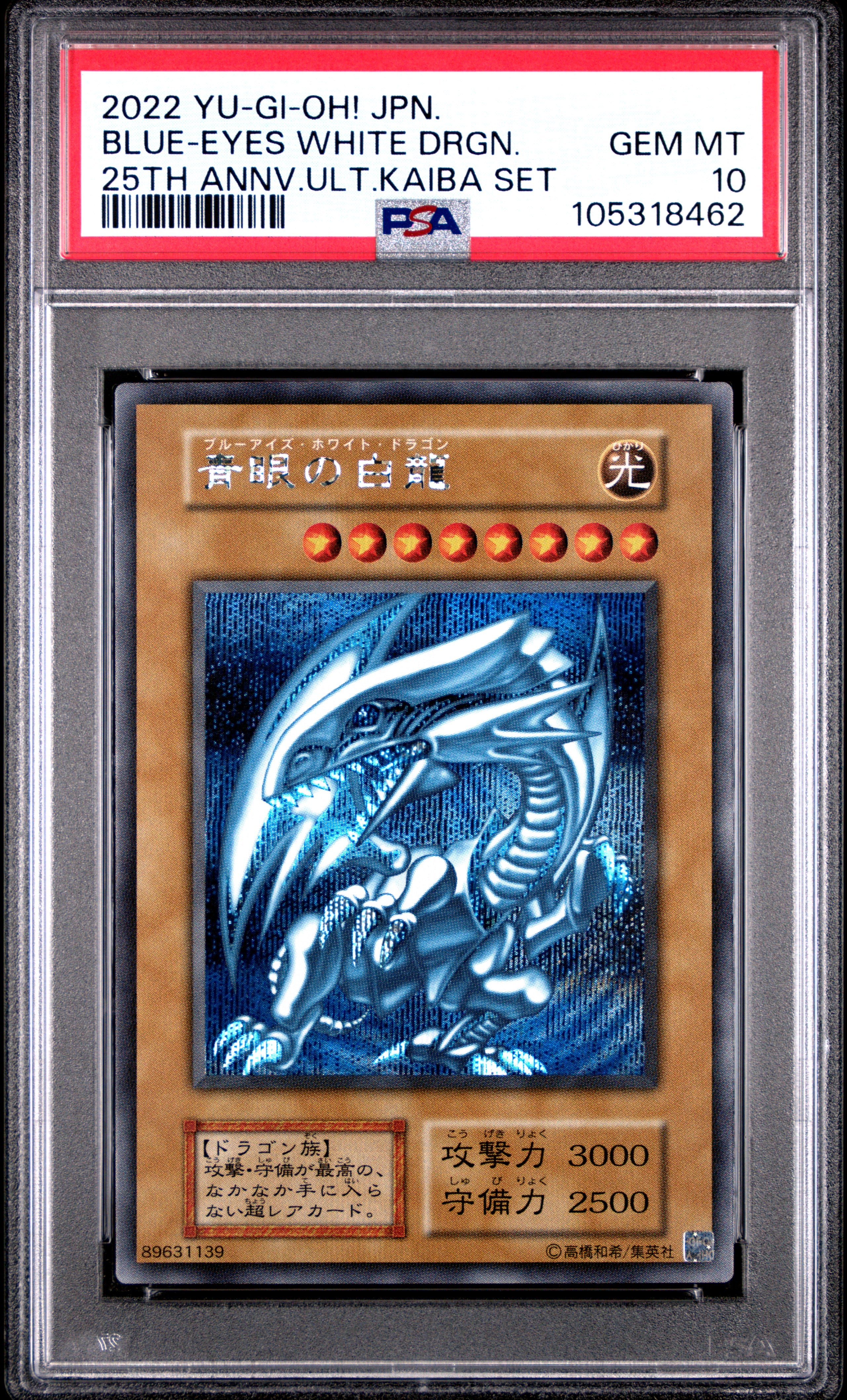 Blue Eyes White Dragon PSA 10 2022 25th Anniversary Kaiba Yugioh Japanese