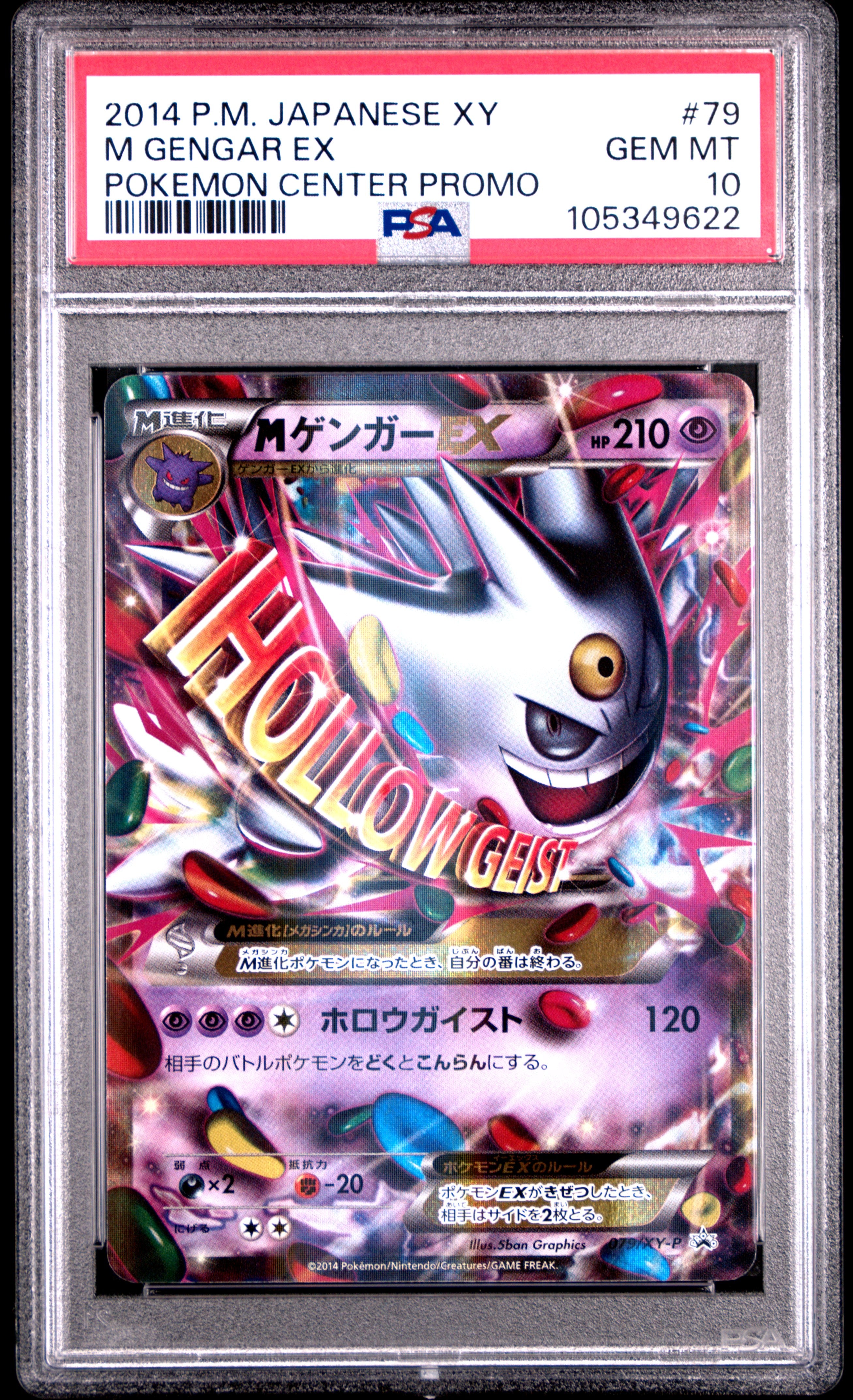 M GENGAR EX 079/XY-P PSA 10 POKEMON XY PROMO 2014 JAPANESE CENTER