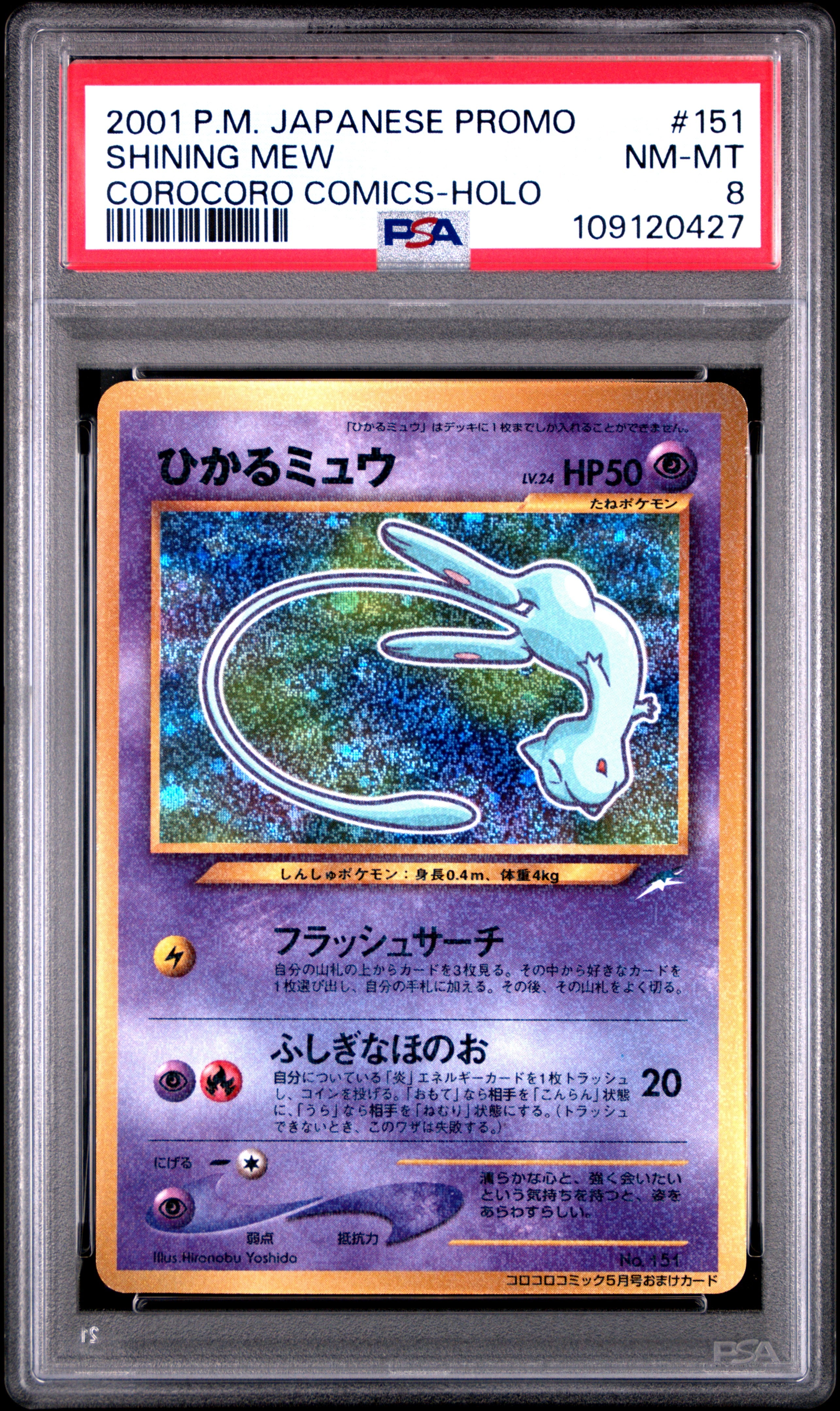 Shining Mew 151 PSA 8 2001 Holofoil Promo Corocoro Comics Pokemon Japanese