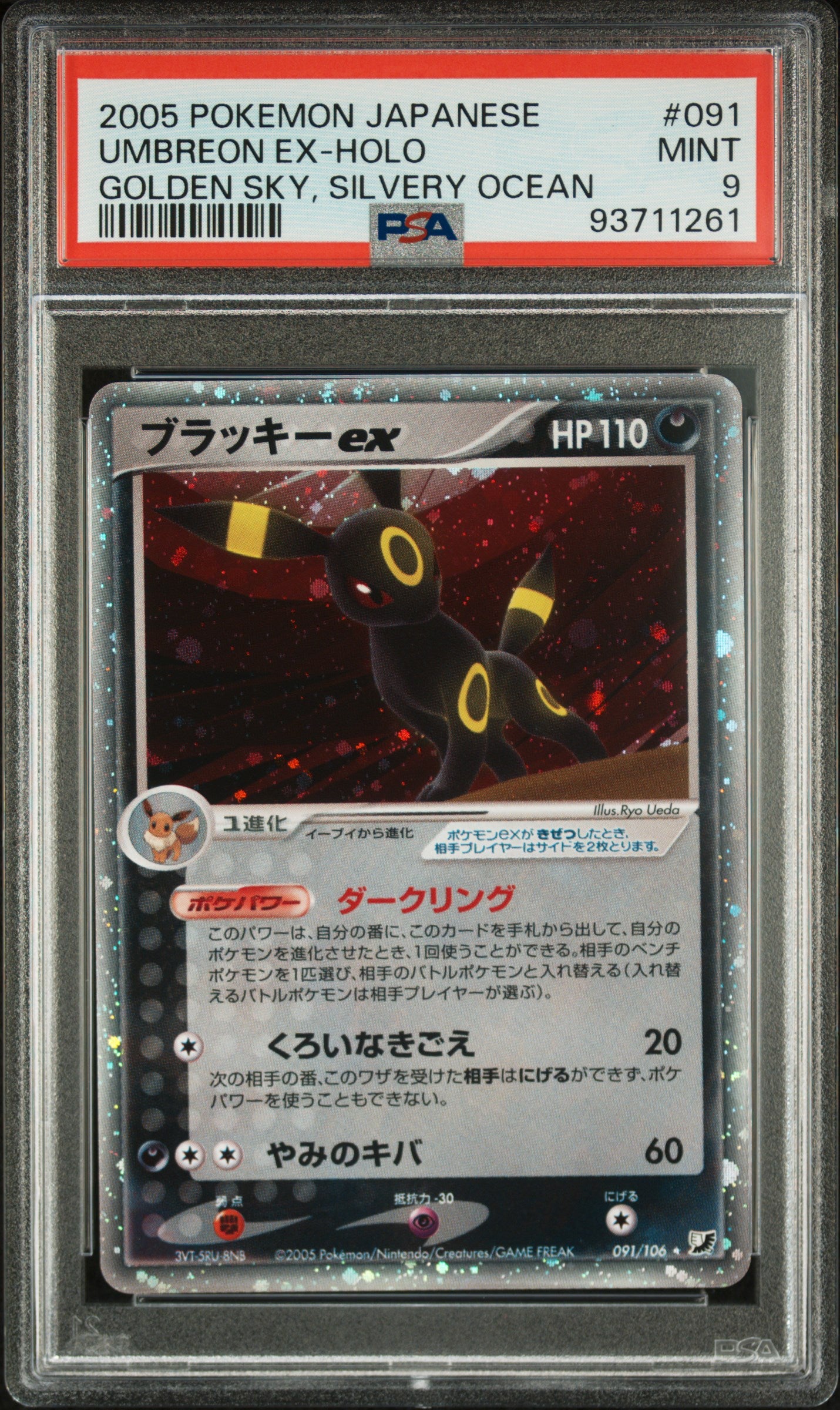 UMBREON EX HOLO 091/106 PSA 9 POKEMON GOLDEN SKY SILVERY OCEAN 2005 JAPANESE