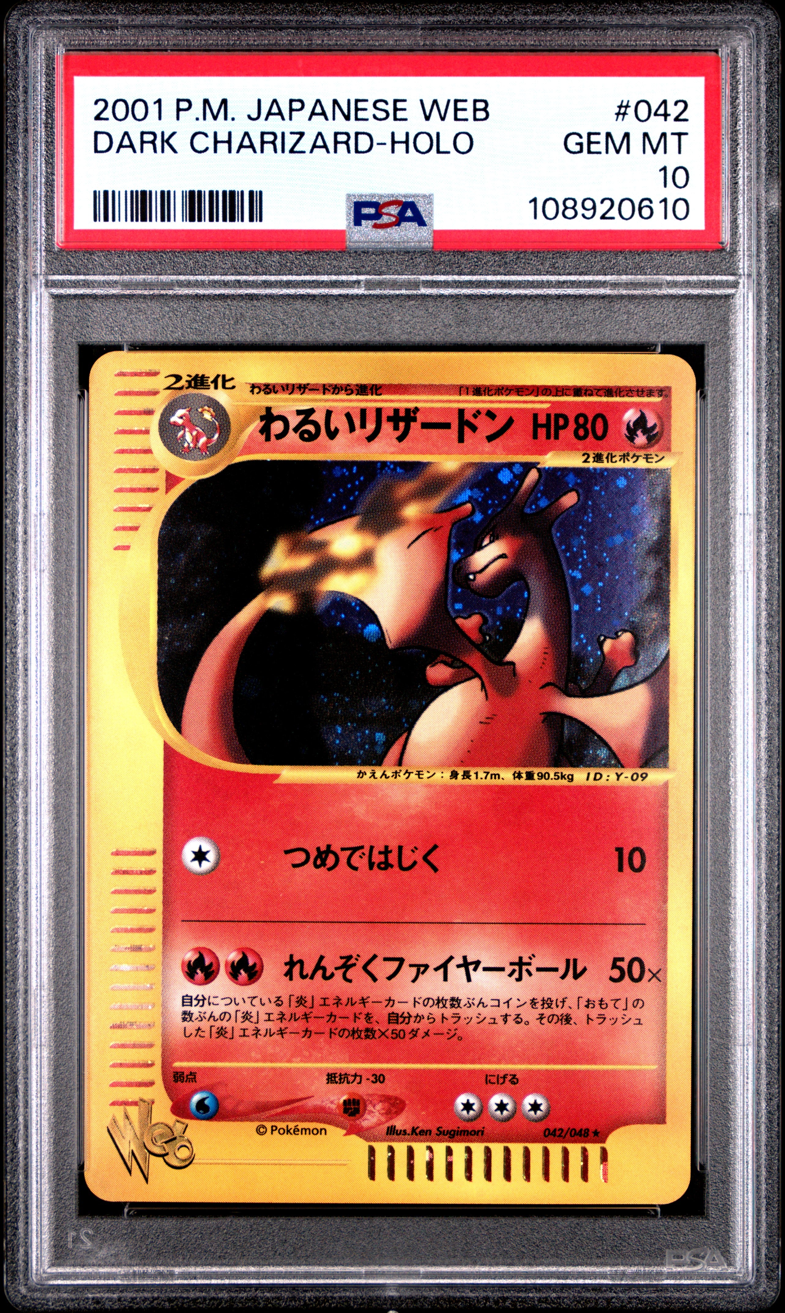 Dark Charizard Holo 042/048 PSA 10 2001 Web Pokemon Japanese