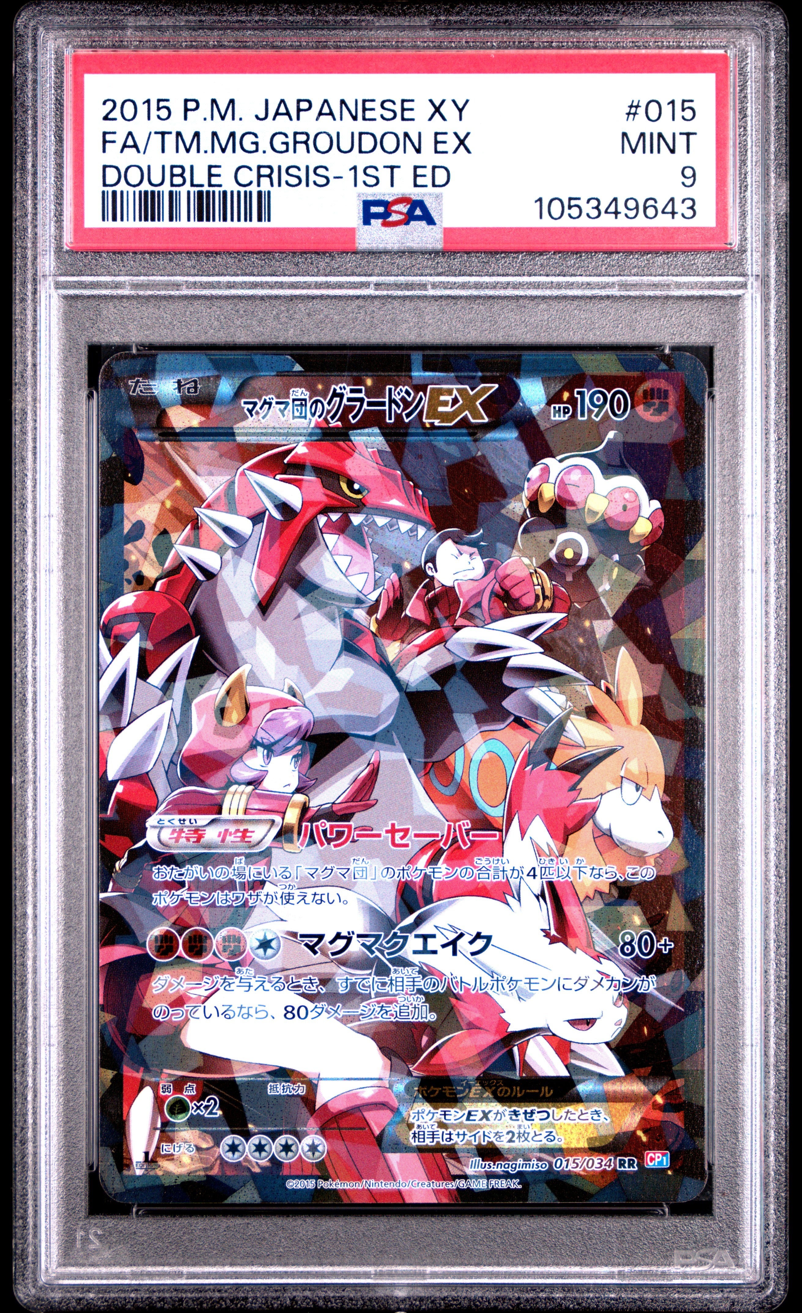 TEAM MAGMA'S GROUDON EX 015/034 PSA 9 POKEMON XY DOUBLE CRISIS 2015 JAPANESE 1ST ED