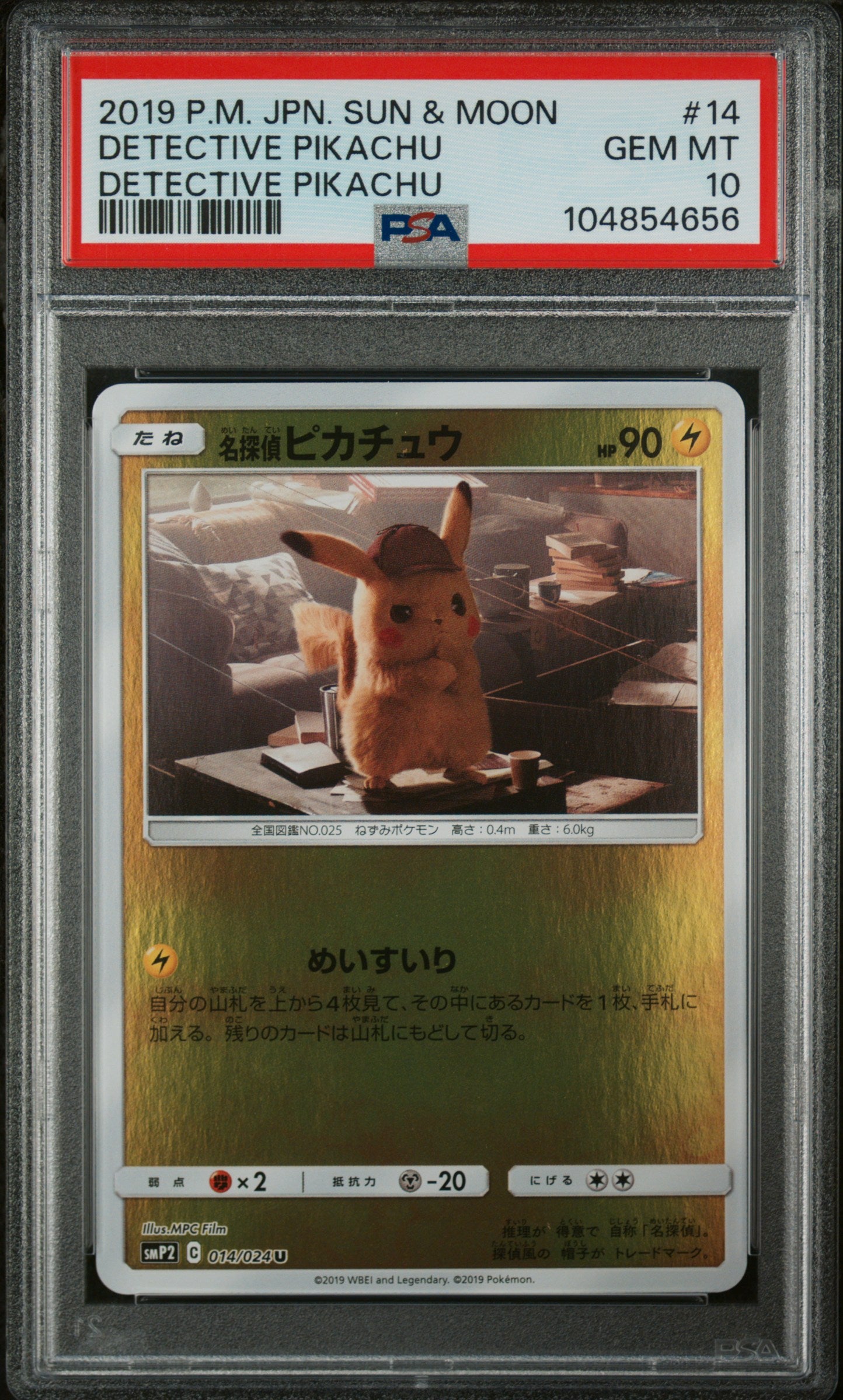 DETECTIVE PIKACHU 014/024 PSA 10 POKEMON SUN & MOON 2019 JAPANESE