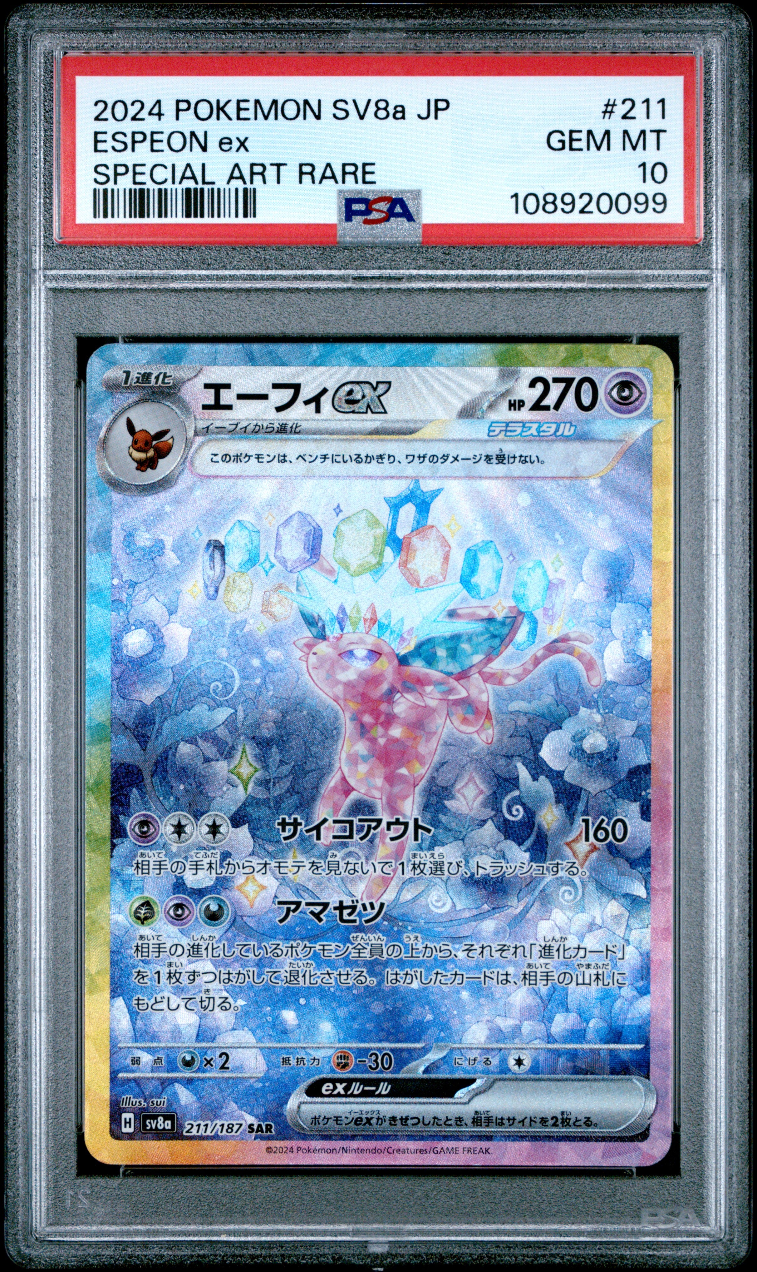 ESPEON EX 211/187 PSA 10 POKEMON SV8A TERASTAL FESTIVAL 2024 JAPANESE SPECIAL ART RARE