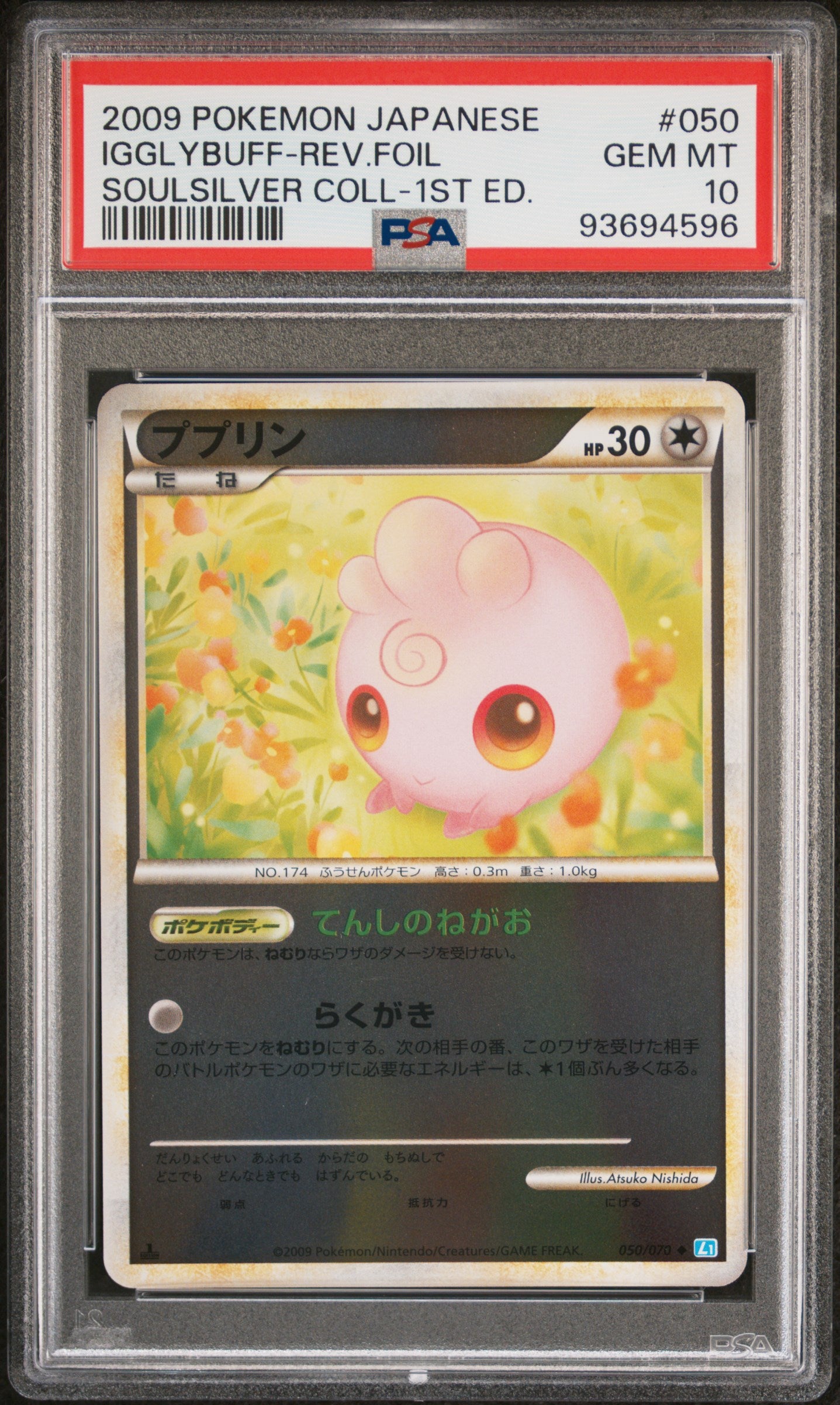 IGGLYBUFF REVERSE HOLO 050/070 PSA 10 POKEMON SOULSILVER COLLECTION 2009 JAPANESE