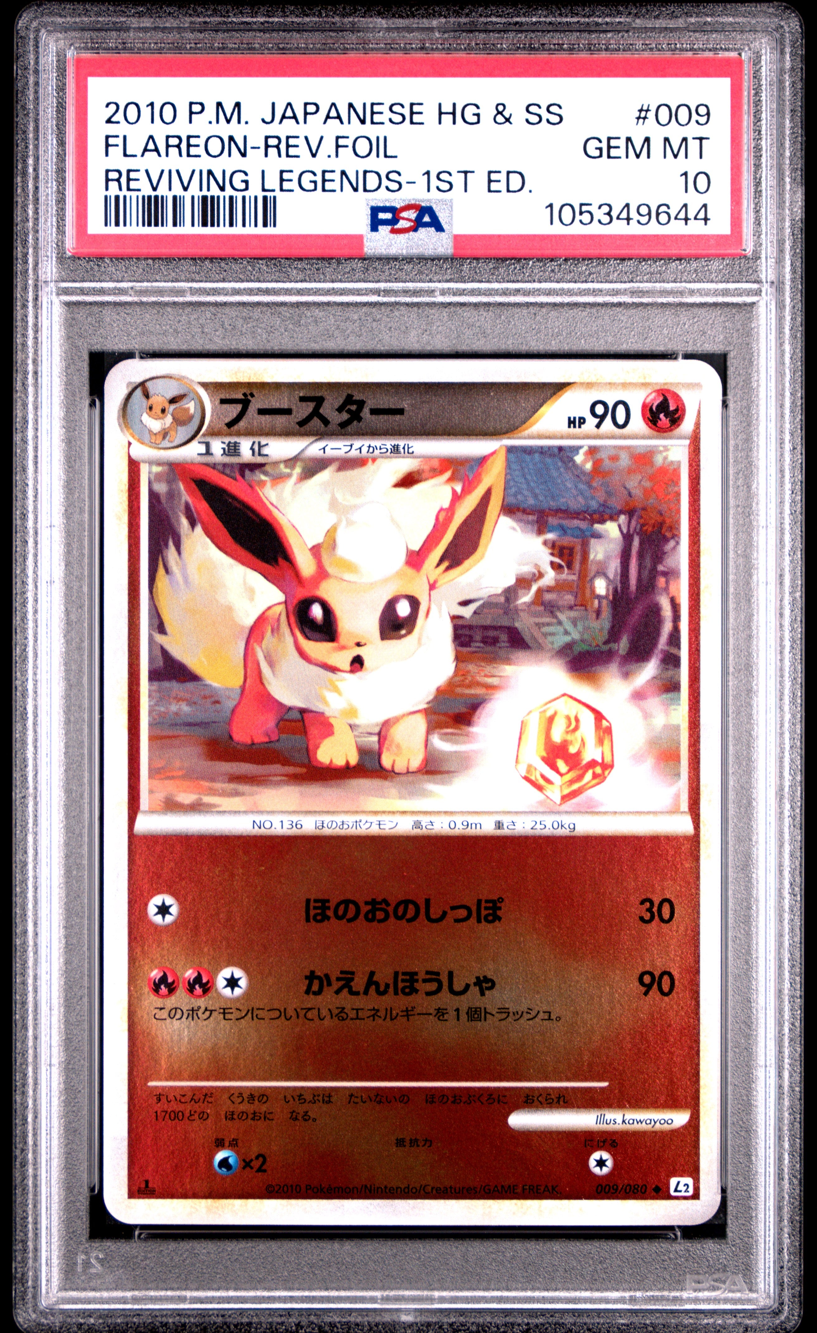 FLAREON REVERSE HOLO 009/080 PSA 10 POKEMON REVIVING LEGENDS 2010 JAPANESE 1ST ED