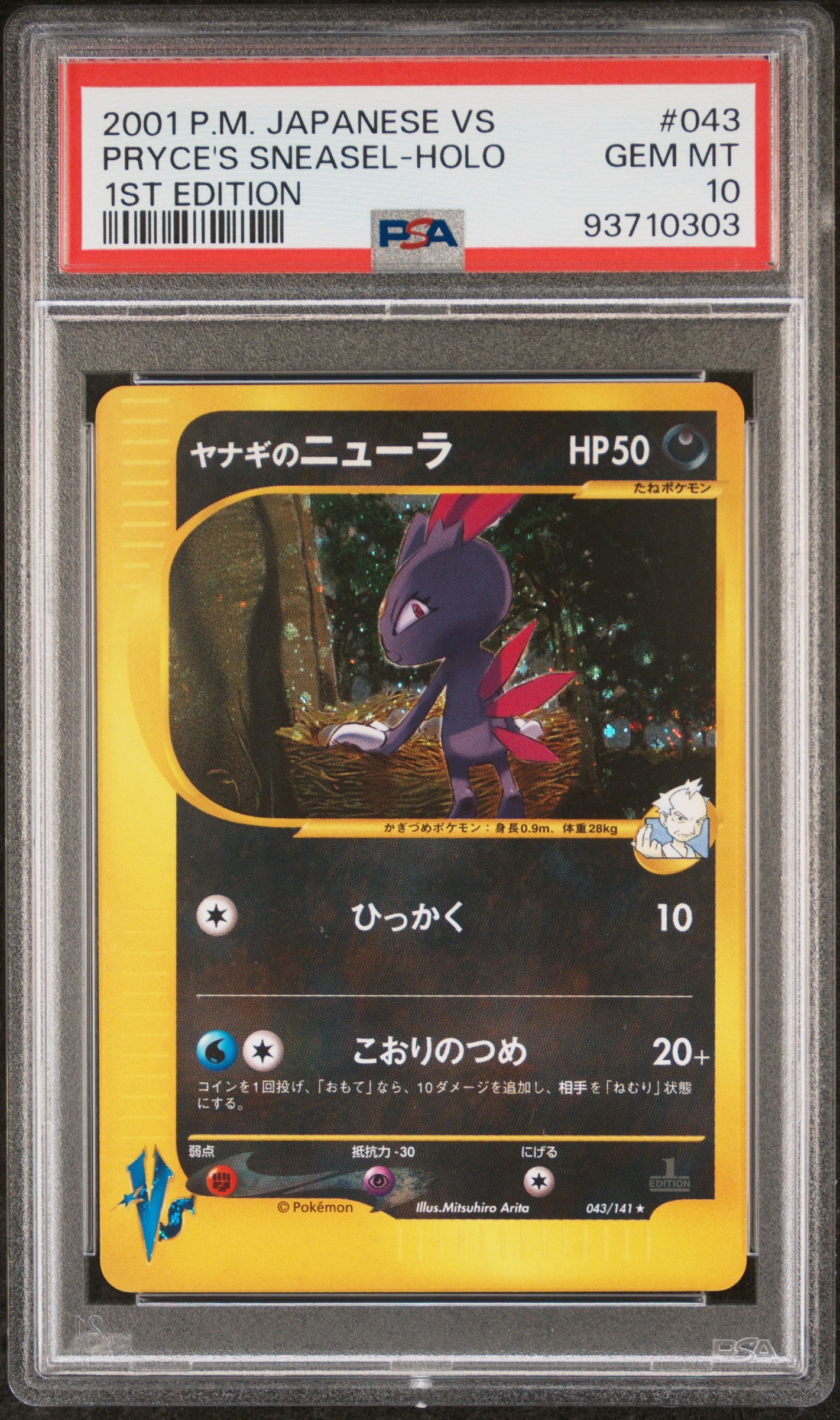 PRYCE'S SNEASEL HOLO 043/141 PSA 10 POKEMON VS 2001 JAPANESE 1ST EDITION