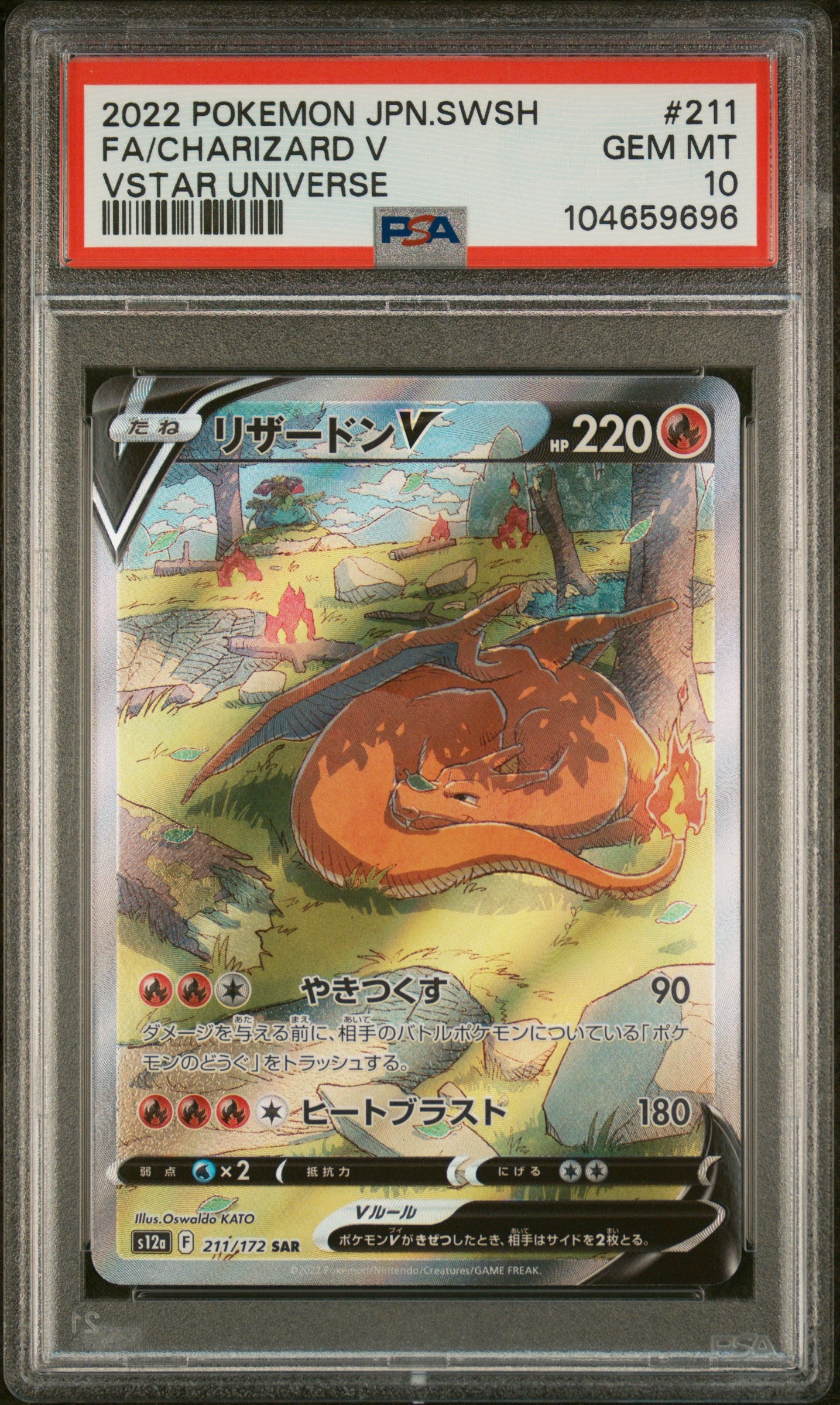 CHARIZARD V 211/172 PSA 10 POKEMON SWORD & SHIELD VSTAR UNIVERSE 2022 JAPANESE