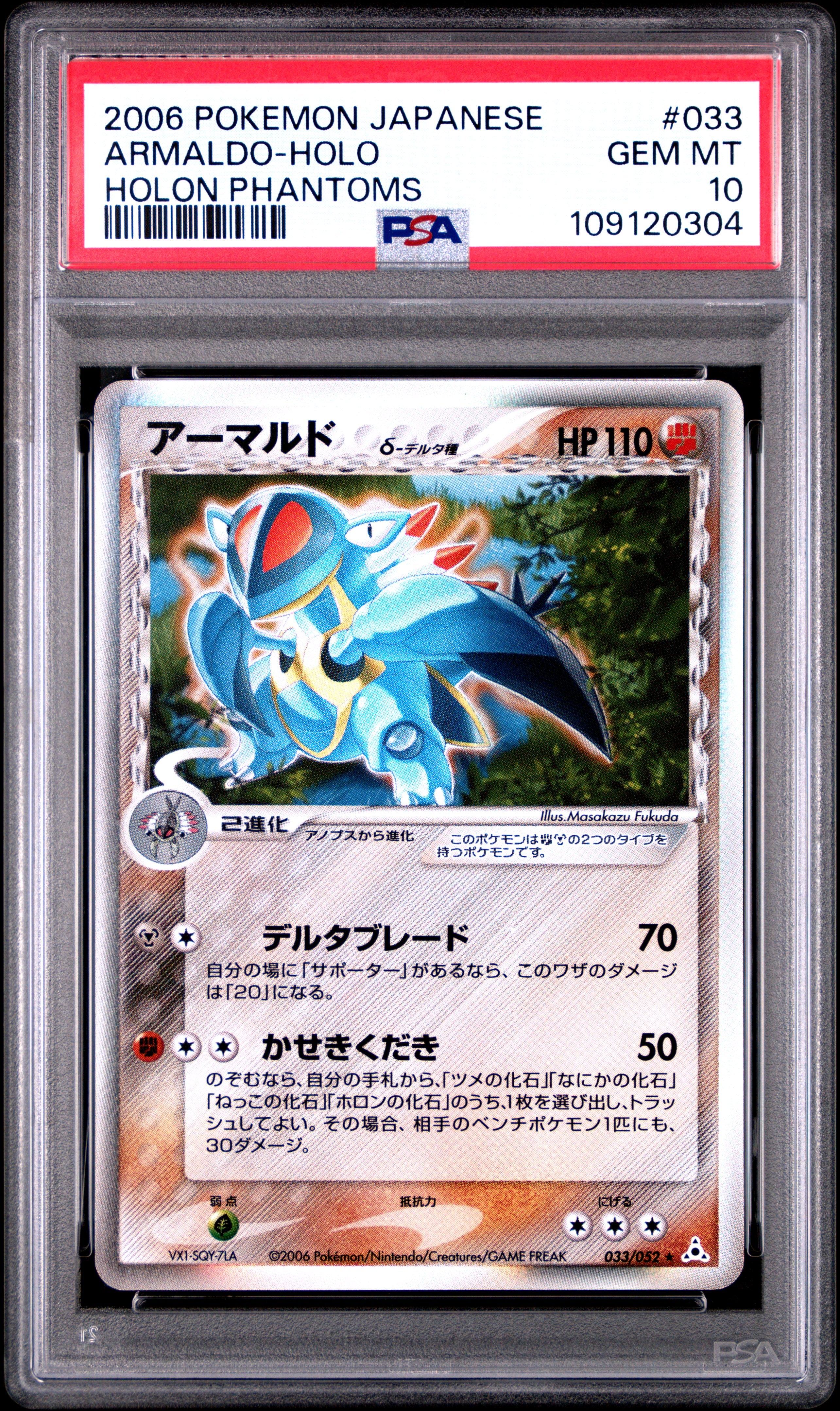 Armaldo Holo 033/052 PSA 10 2006 Holon Phantoms Pokemon Japanese