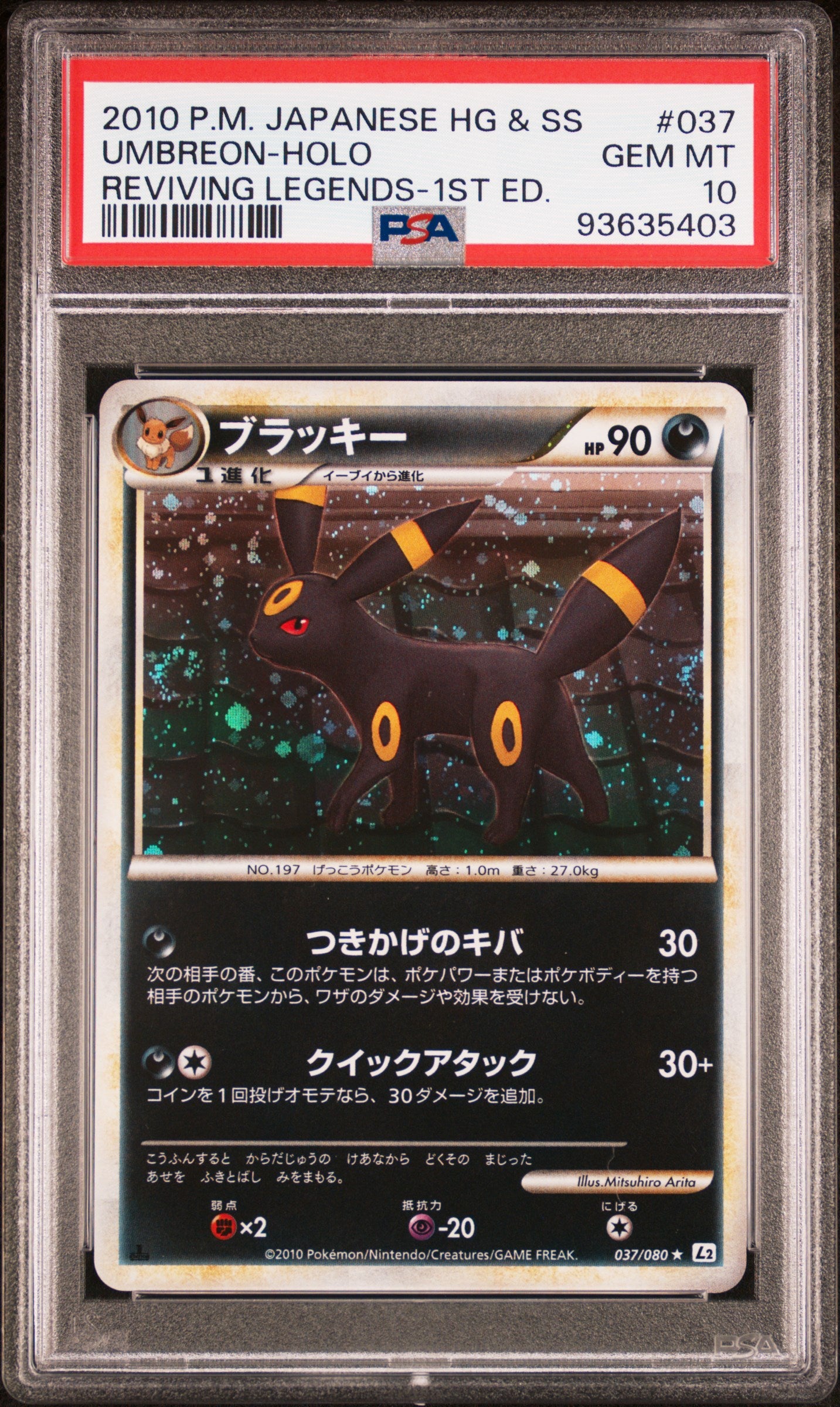 UMBREON HOLO 037/080 PSA 10 POKEMON REVIVING LEGENDS 2010 JAPANESE REVIVING LEGENDS-1ST ED.