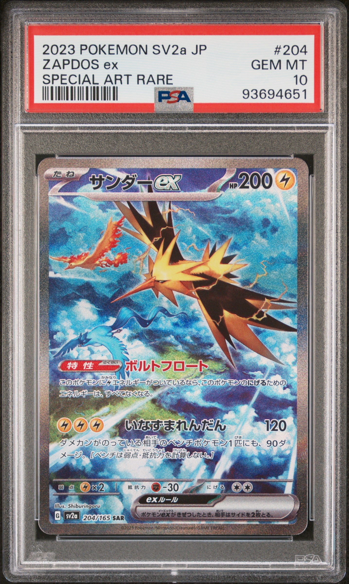 ZAPDOS EX 204/165 PSA 10 POKEMON JAPANESE SV2A-POKEMON 151 2023