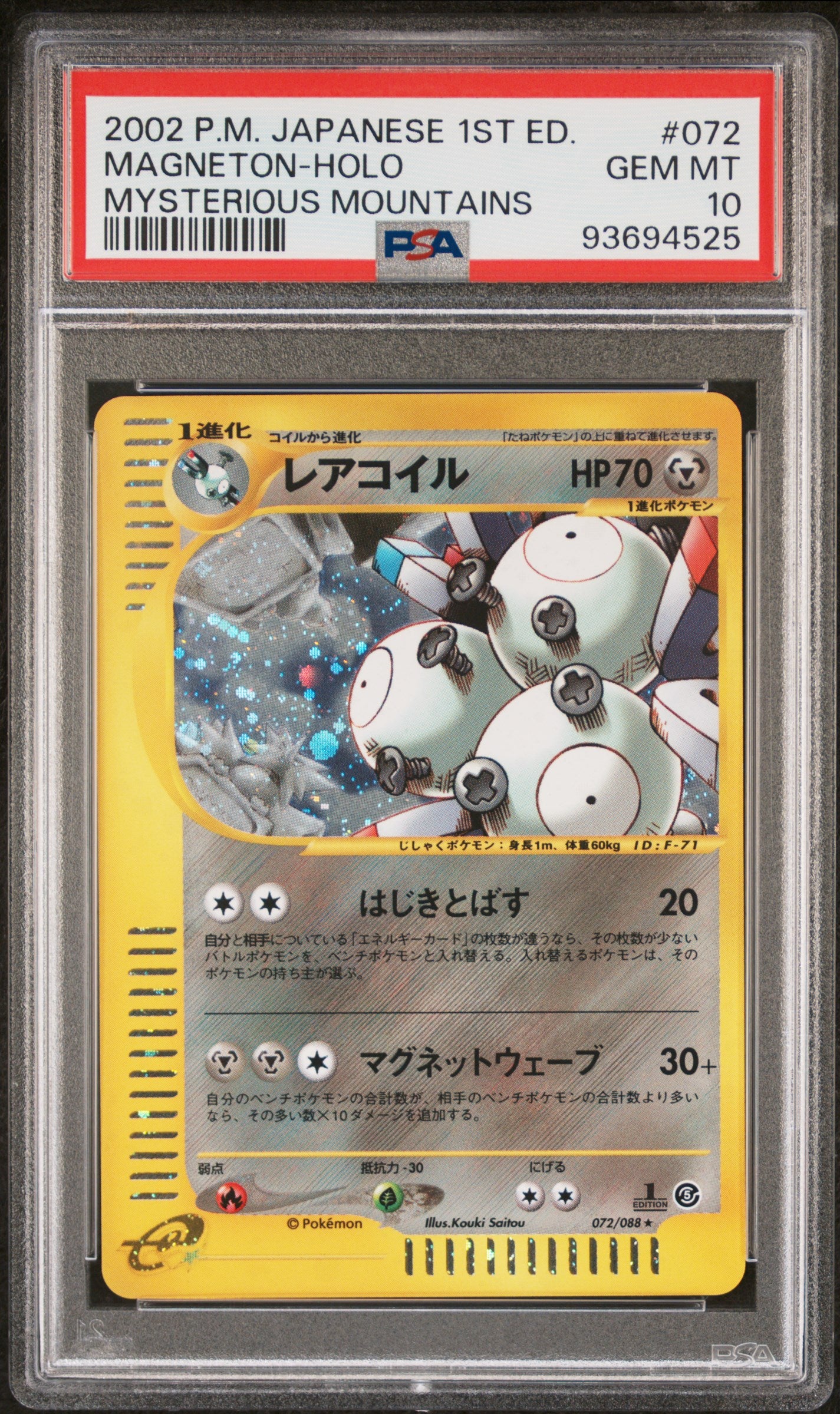 MAGNETON HOLO 072/088 PSA 10 POKEMON MYSTERIOUS MOUNTAINS 2002 JAPANESE MYSTERIOUS MOUNTAINS