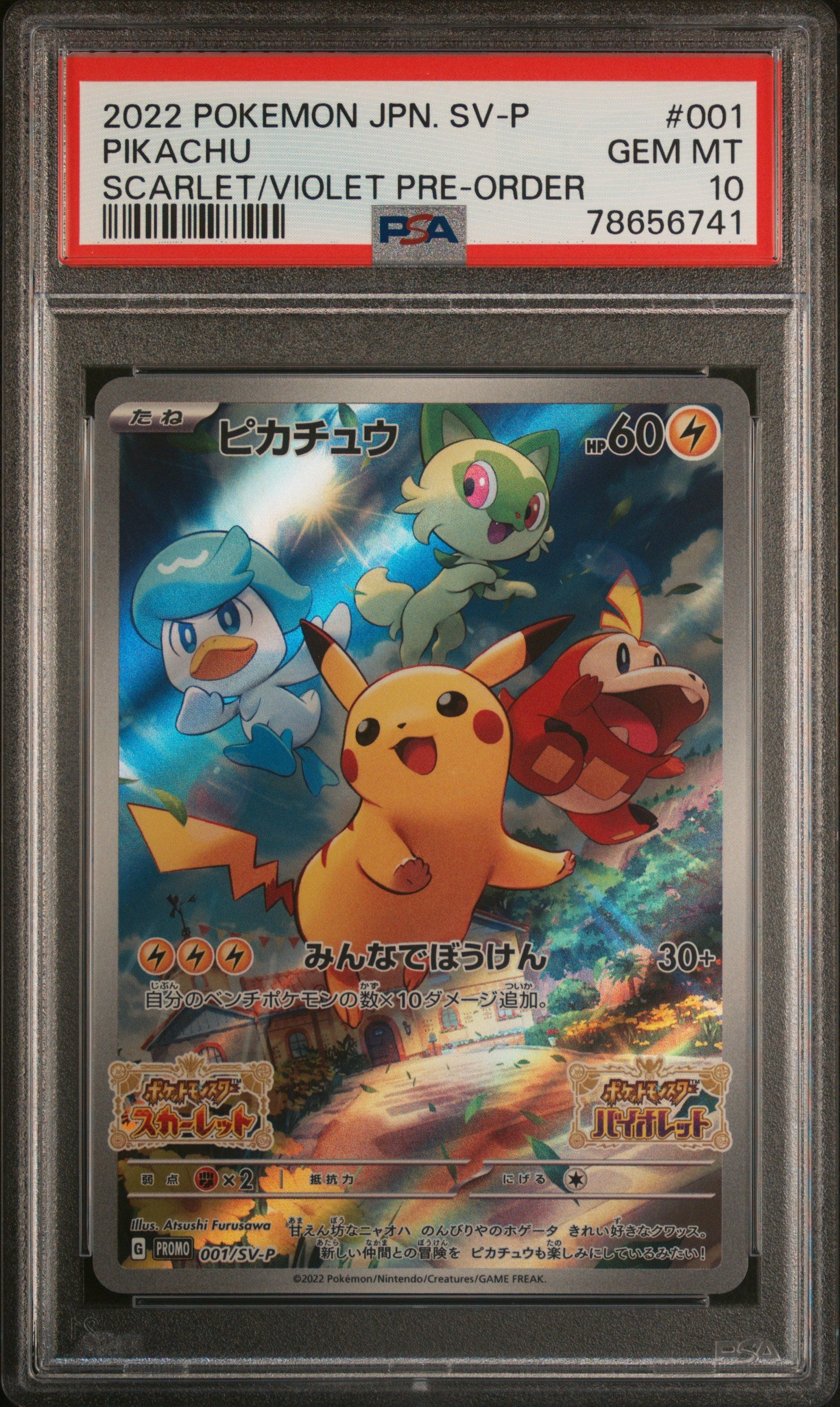 Pikachu 001/SV-P PSA 10 2022 Scarlet & Violet Promo Pokemon Japanese