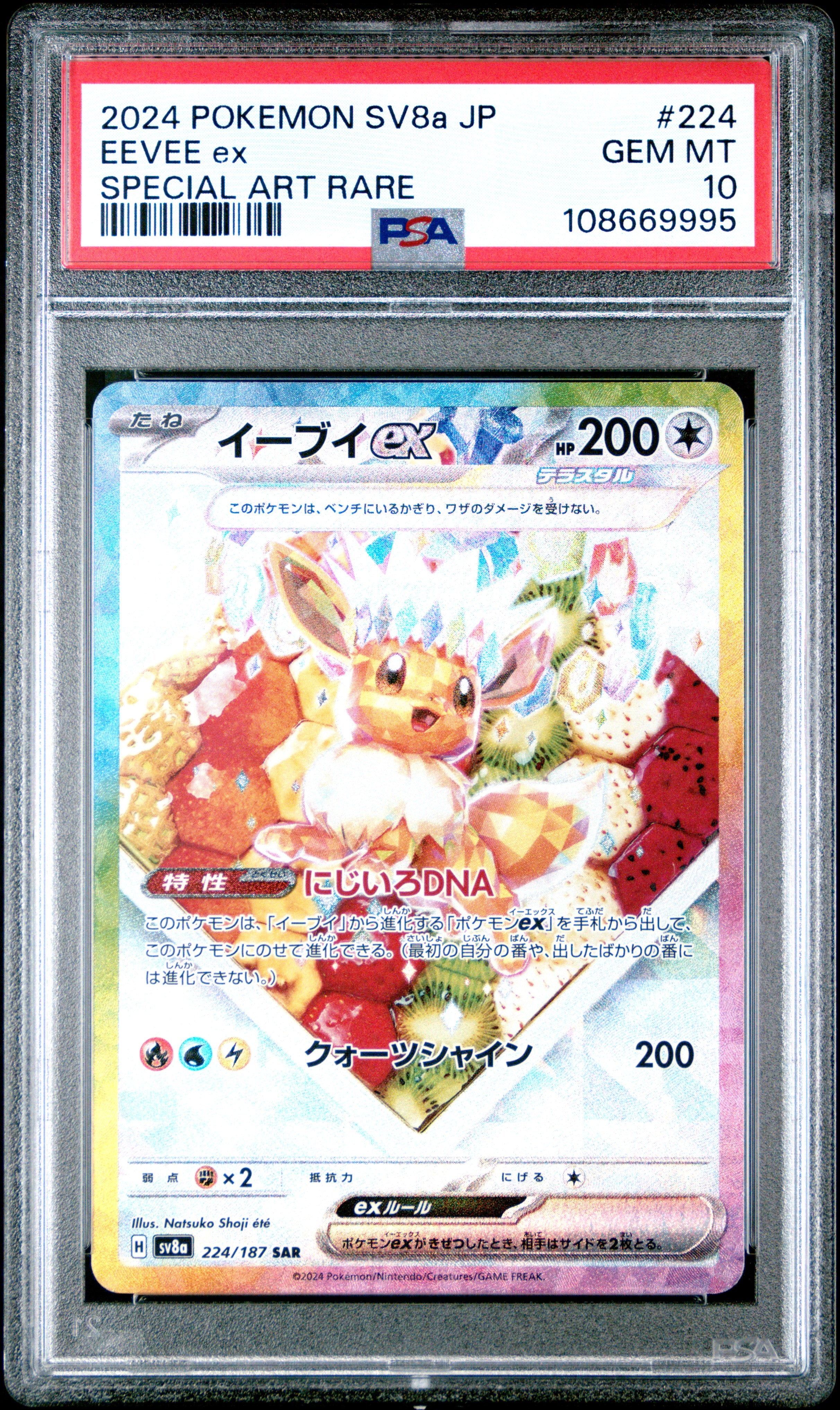 Eevee EX 224/187 PSA 10 2024 Special Art Rare Sv8a Terastal Festival EX Pokemon Japanese