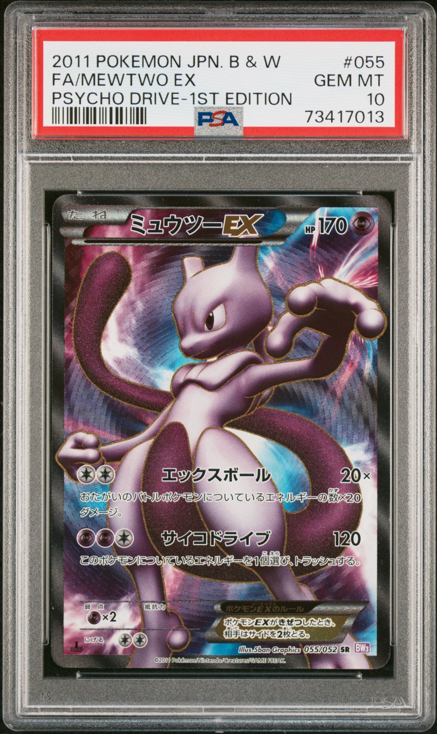 MEWTWO EX 055/052 PSA 10 POKEMON BLACK & WHITE PSYCHO DRIVE 2011 JAPANESE 1ST EDITION