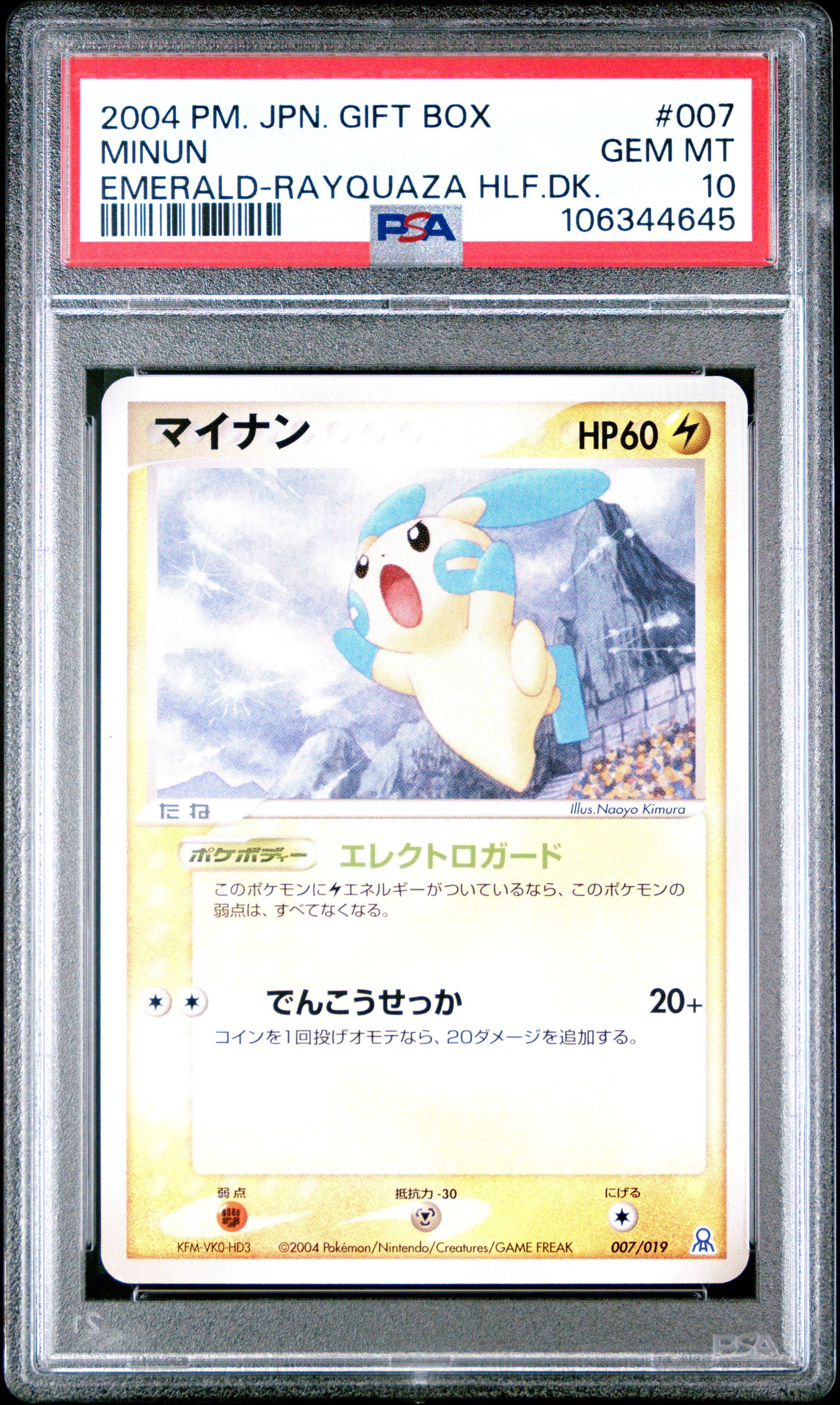 MINUN 007 PSA 10 POKEMON GIFT BOX EMERALD 2004 JAPANESE EMERALD-RAYQUAZA HLF.DK