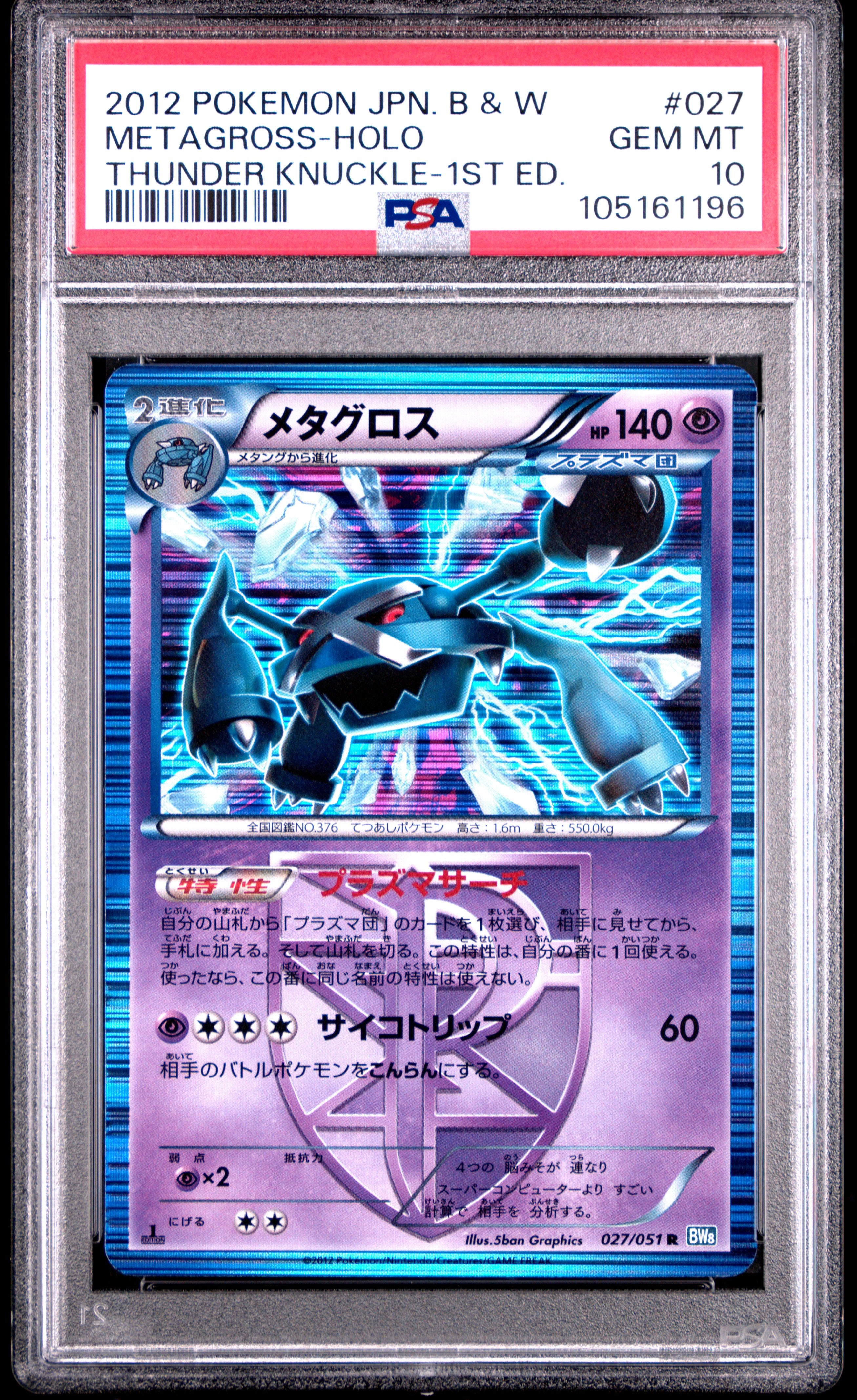 METAGROSS HOLO 027/051 PSA 10 POKEMON BLACK & WHITE THUNDER KNUCKLE 2012 JAPANESE 1ST ED