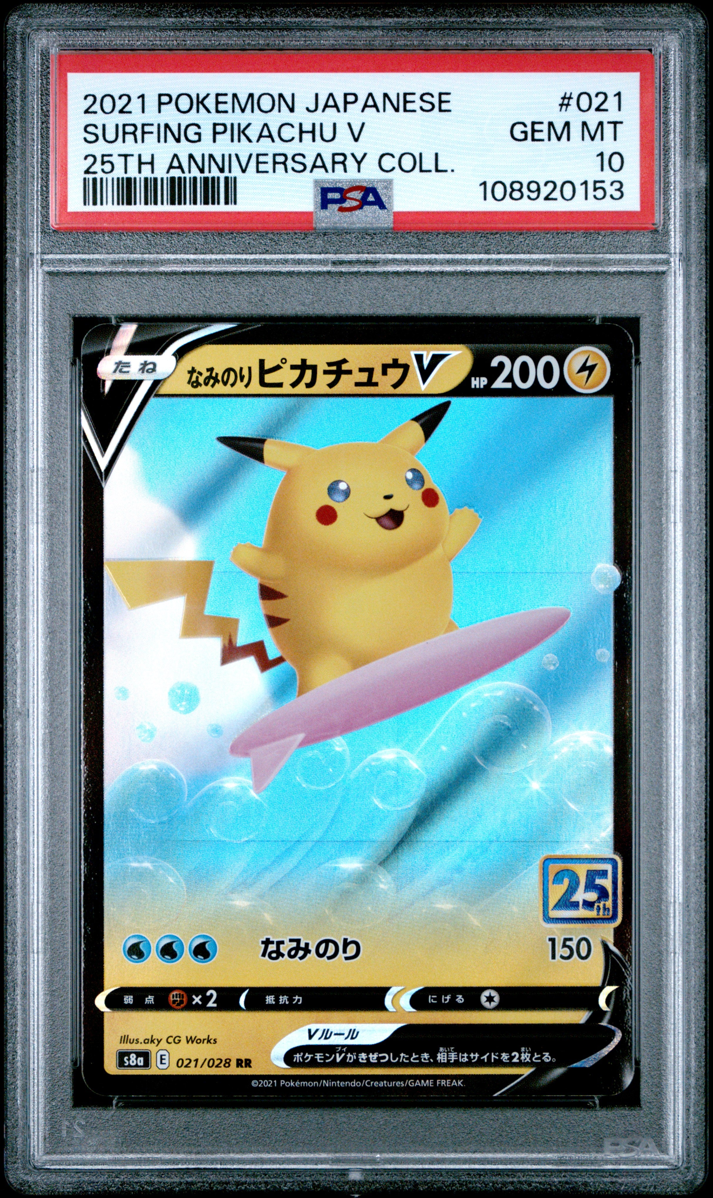 SURFING PIKACHU V 021 PSA 10 POKEMON 25TH ANNIVERSARY COLLECTION 2021 JAPANESE