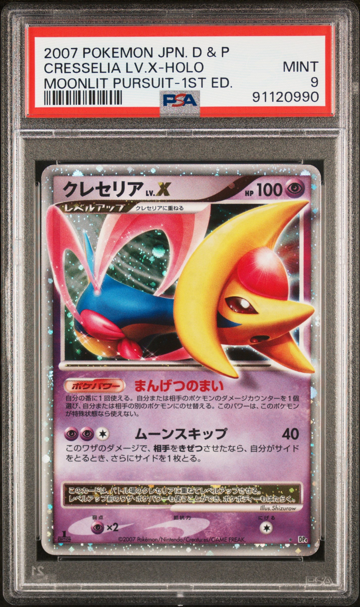 Cresselia LV.X Holo 2007 1st Edition Moonlit Pursuit Pokemon Japanese PSA 9