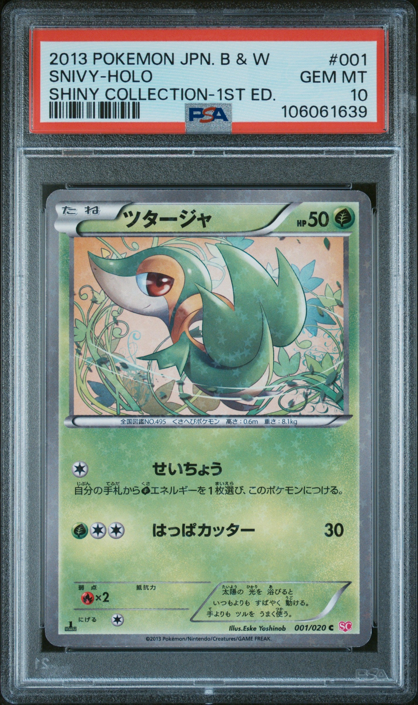 SNIVY HOLO 001/020 PSA 10 POKEMON BLACK & WHITE SHINY COLLECTION 2013 JAPANESE 1ST ED