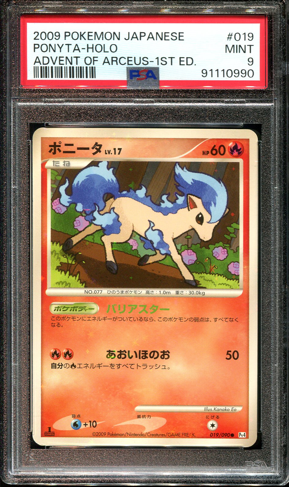 PONYTA 019/090 PSA 9 POKEMON ADVENT OF ARCEUS JAPANESE HOLO SHINY