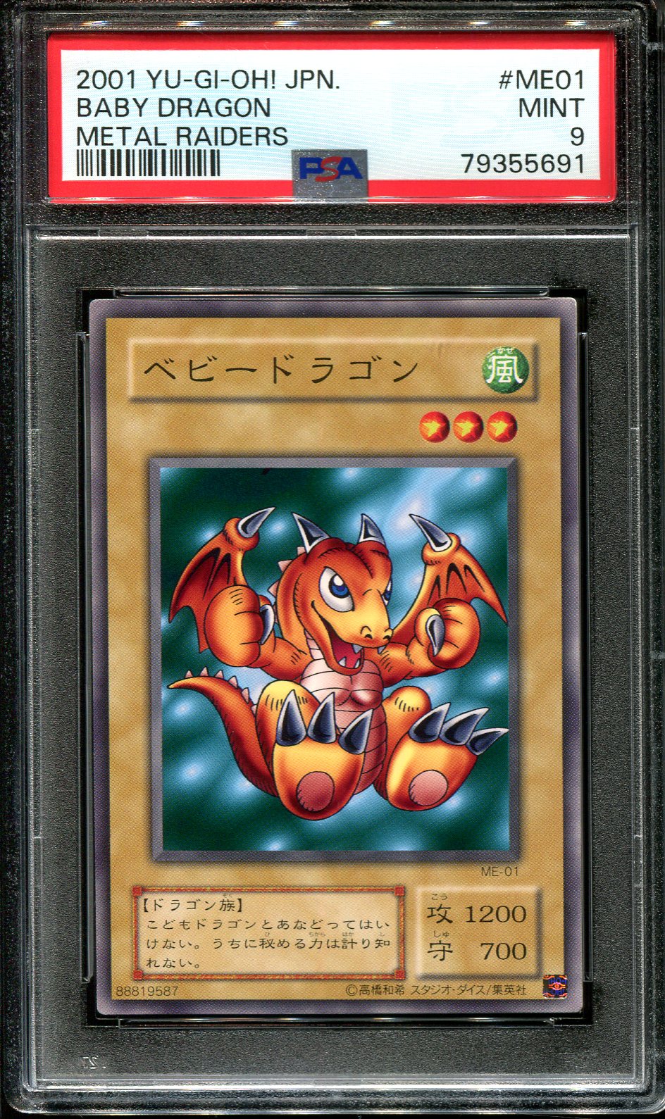 YUGIOH - PSA 9 - BABY DRAGON - ME-01 - METAL RAIDERS JAPANESE OCG