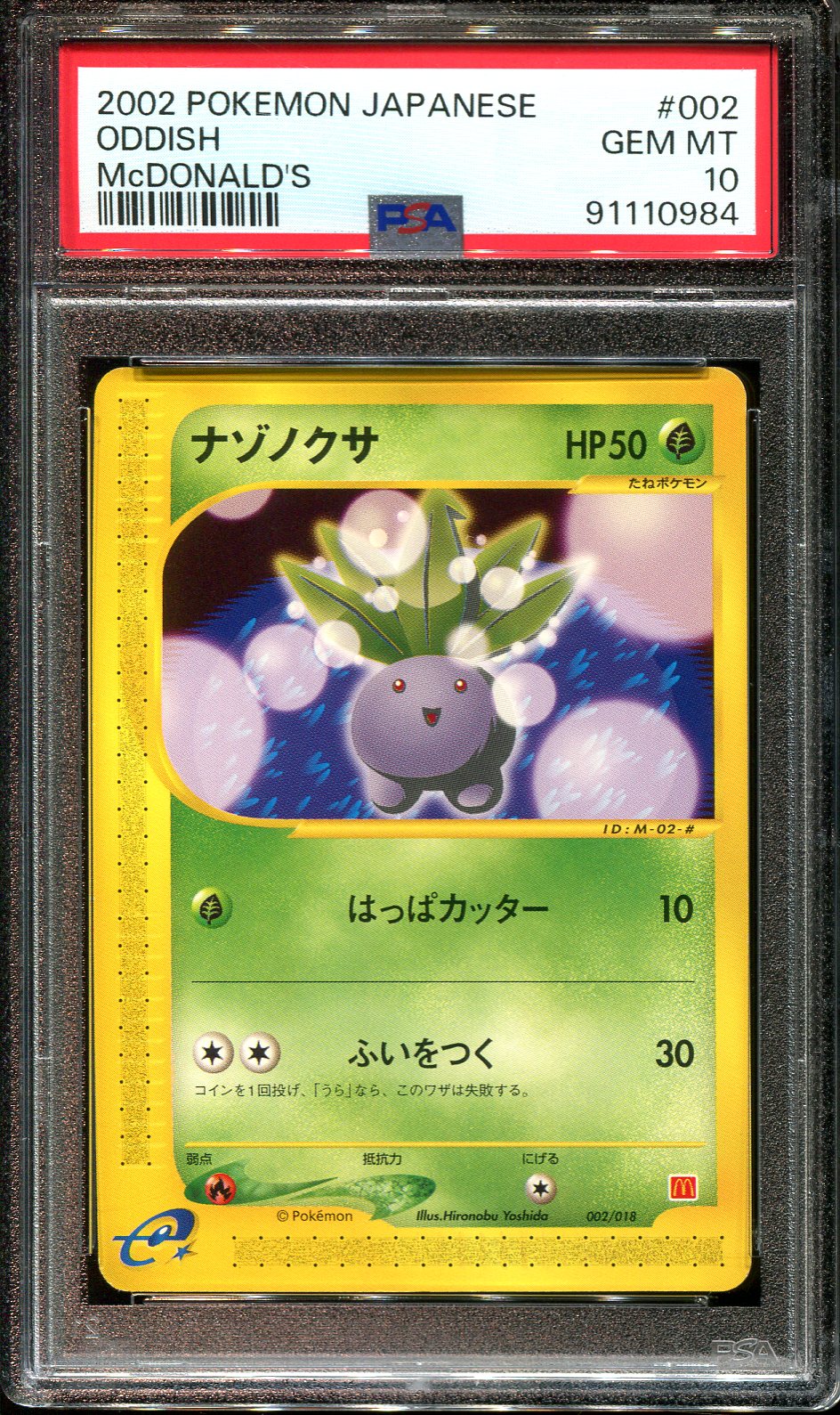 ODDISH 002/018 PSA 10 POKEMON MCDONALDS PROMO JAPANESE