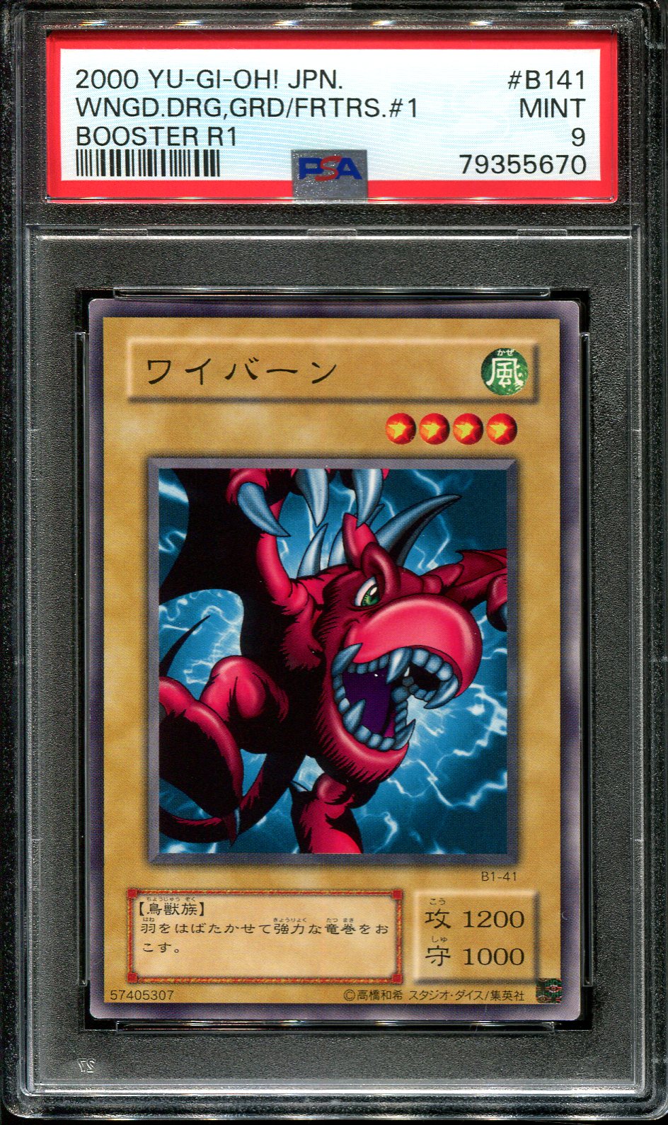 YUGIOH - PSA 9 - WINGED DRAGON GUARDIAN OF THE FORTRESS #1 - B1-41 - BOOSTER R1 - JAPANESE OCG